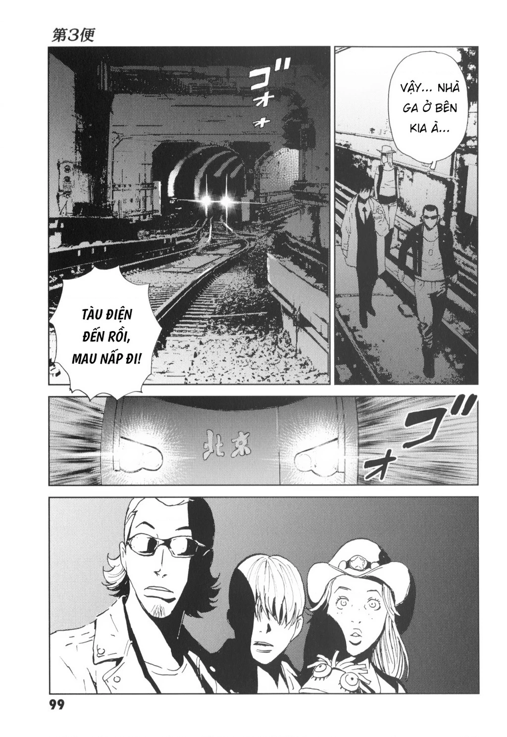 The Kurosagi Corpse Delivery Service Chapter 137 - 17