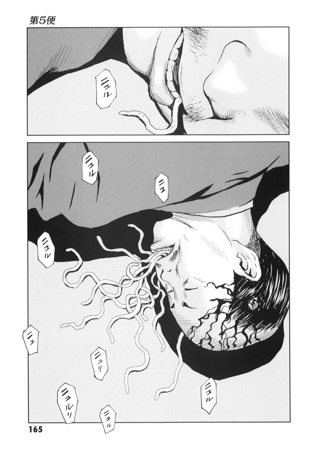 The Kurosagi Corpse Delivery Service Chapter 139 - 6