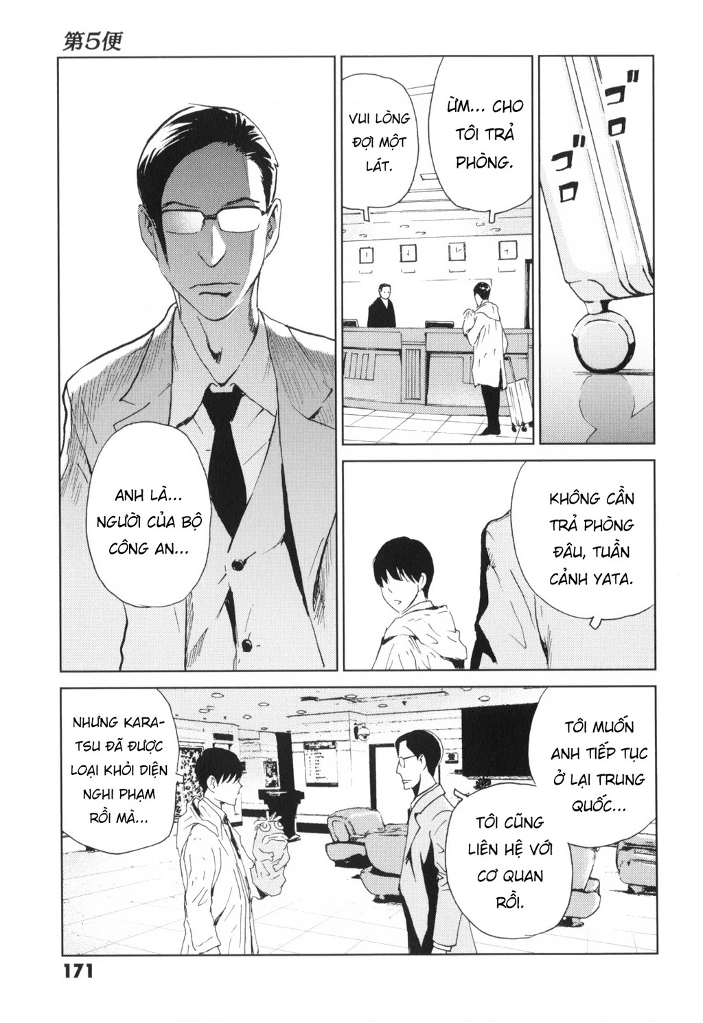 The Kurosagi Corpse Delivery Service Chapter 139 - 12