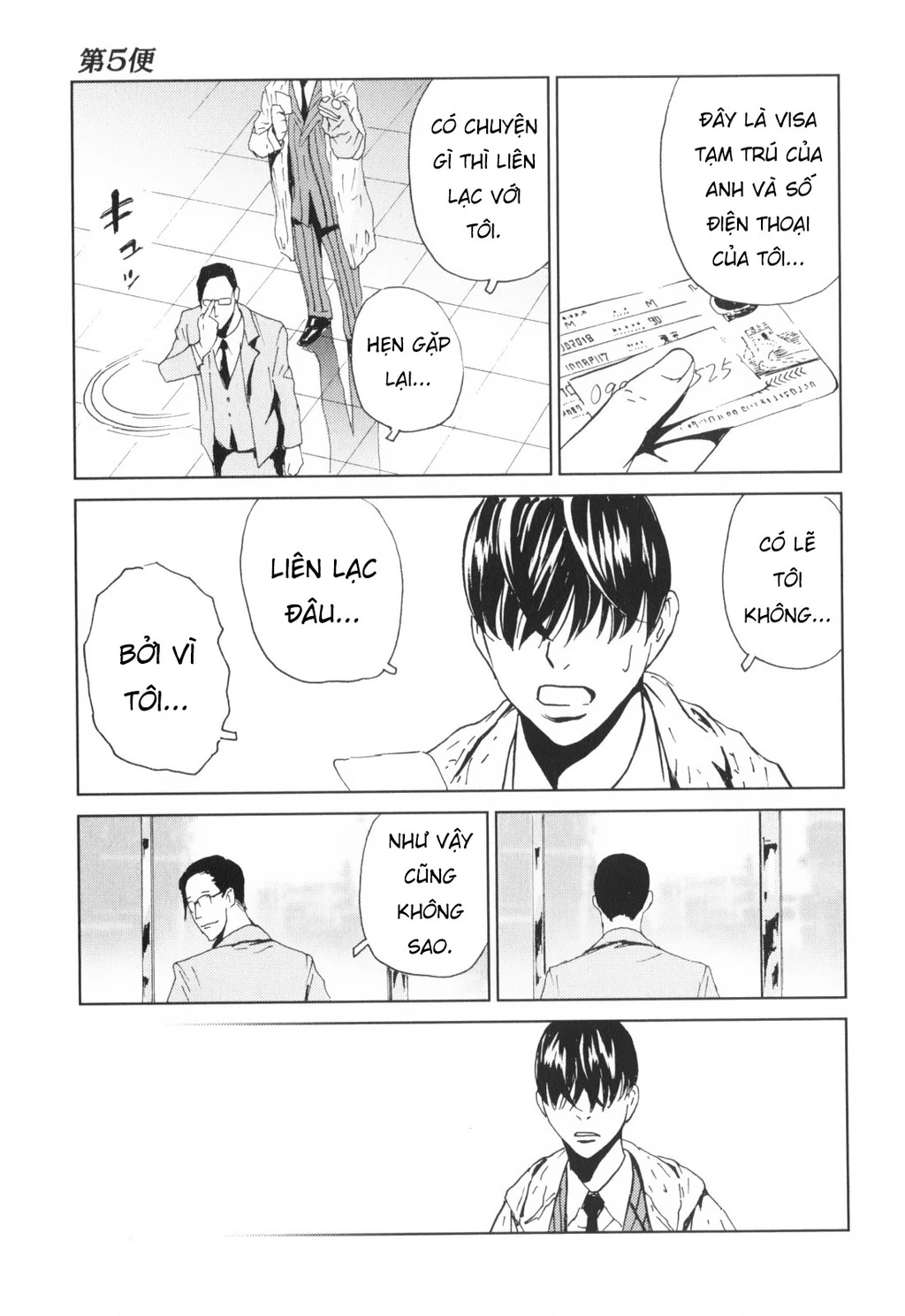 The Kurosagi Corpse Delivery Service Chapter 139 - 14