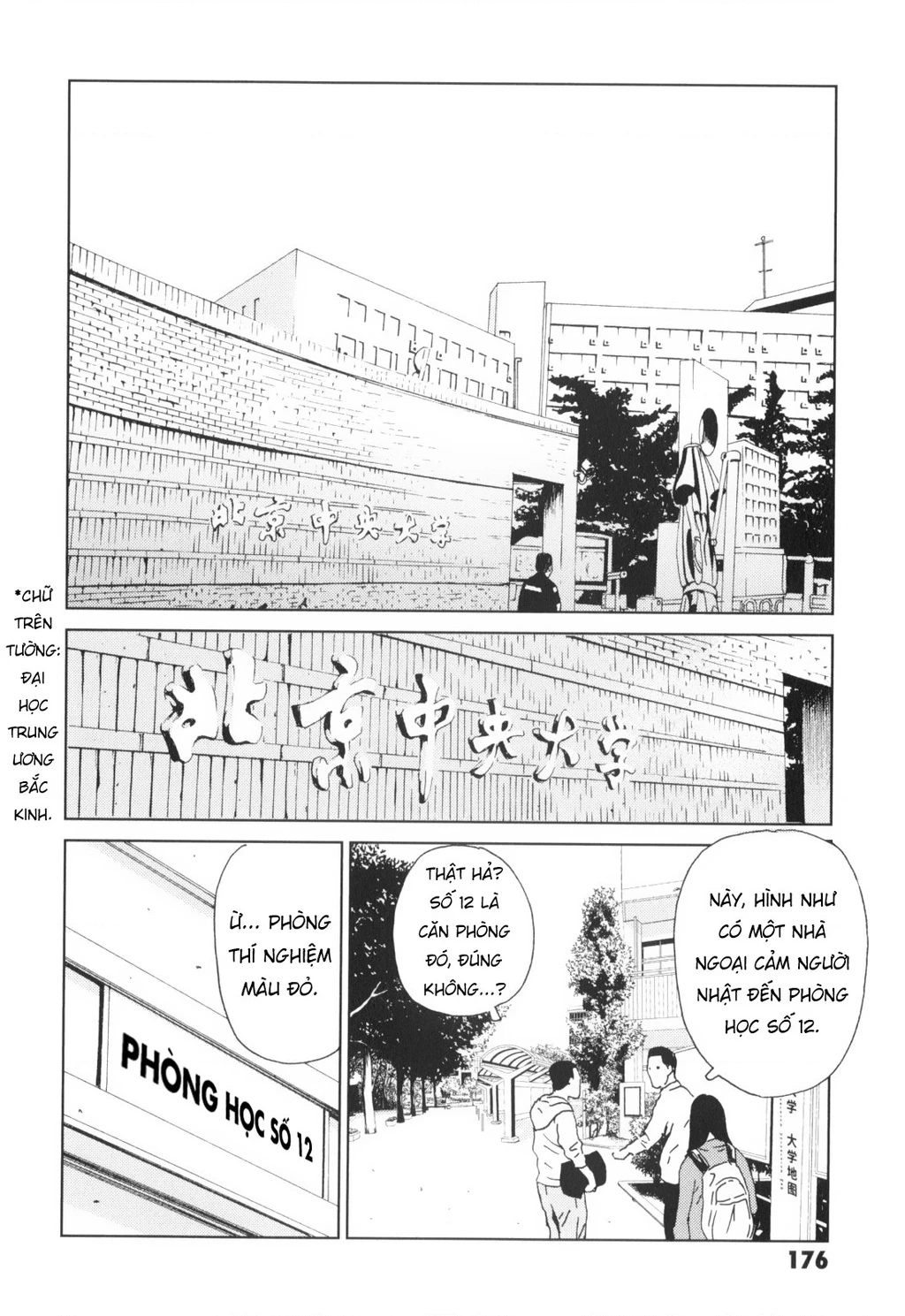 The Kurosagi Corpse Delivery Service Chapter 139 - 17