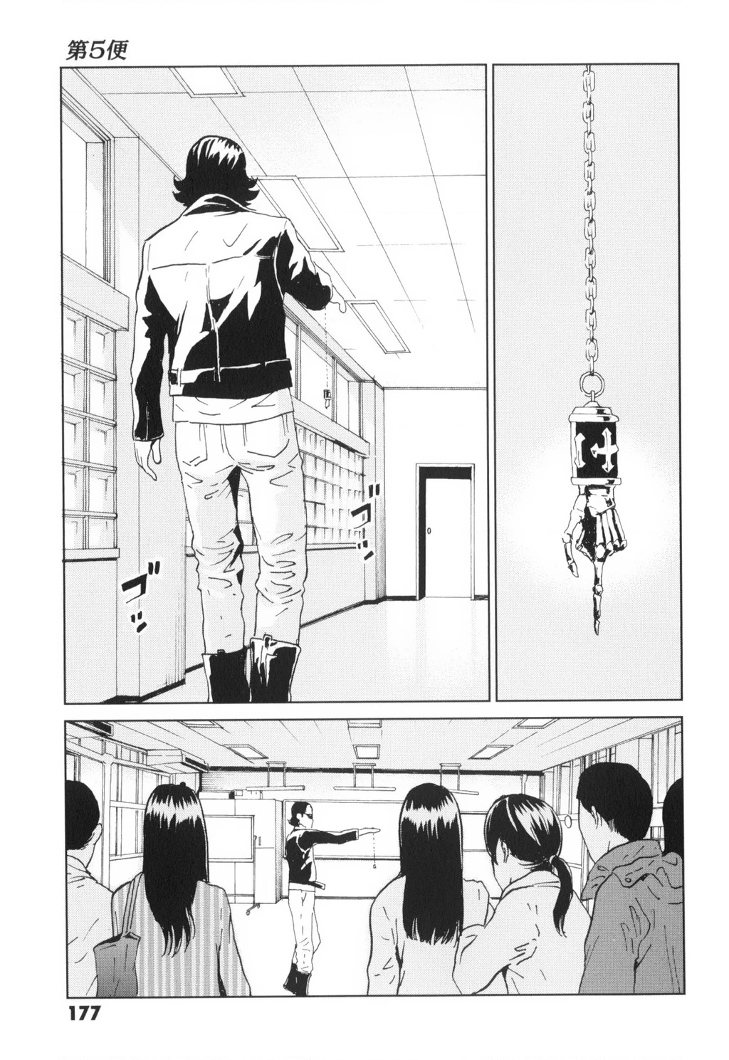 The Kurosagi Corpse Delivery Service Chapter 139 - 18