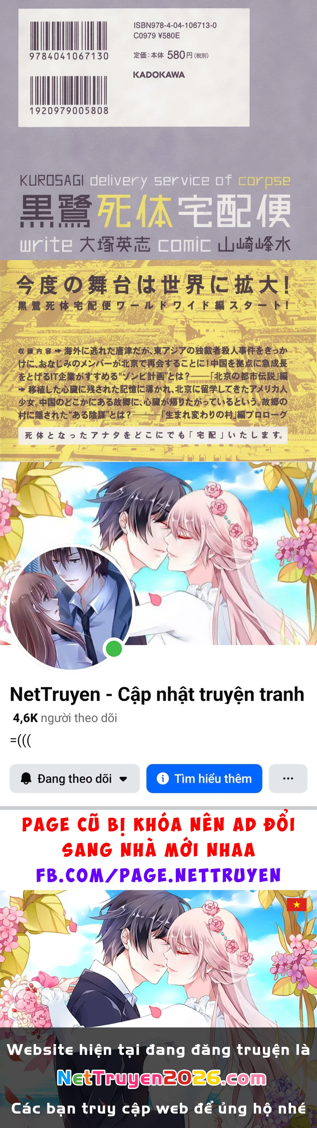 The Kurosagi Corpse Delivery Service Chapter 139 - 34