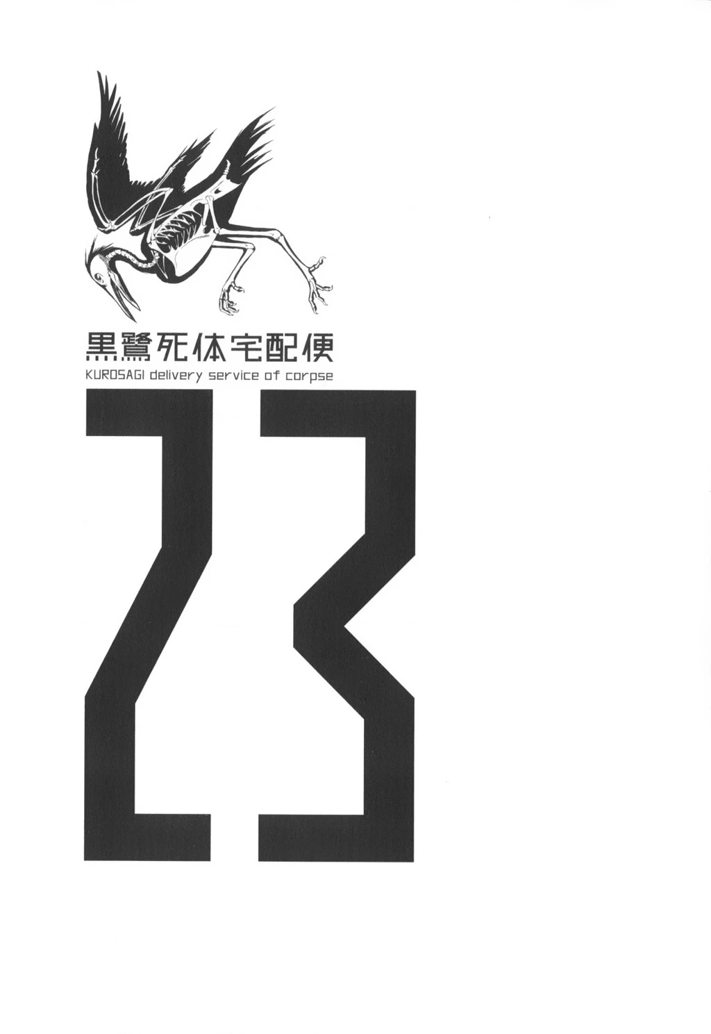 The Kurosagi Corpse Delivery Service Chapter 140 - 3