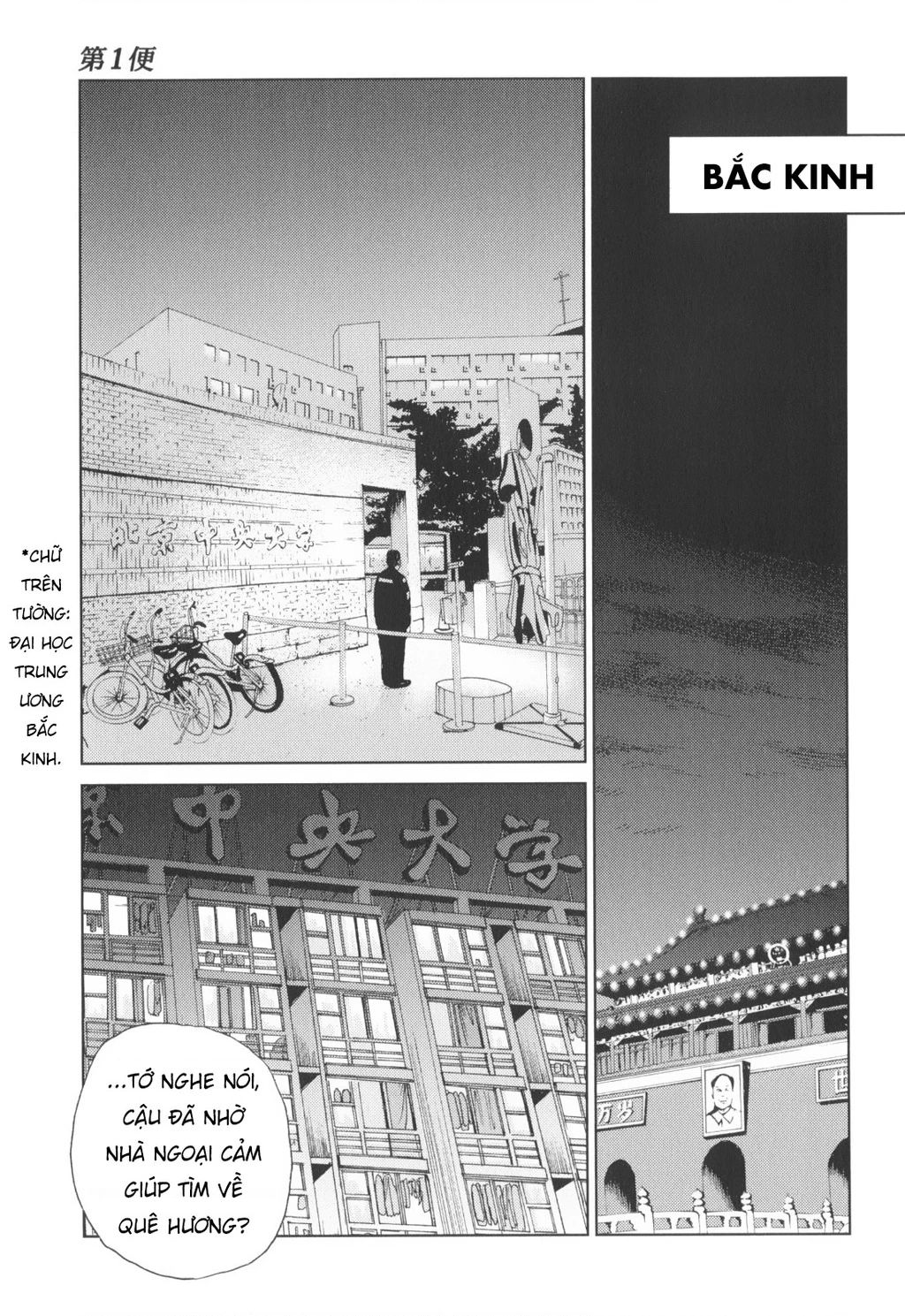 The Kurosagi Corpse Delivery Service Chapter 140 - 23