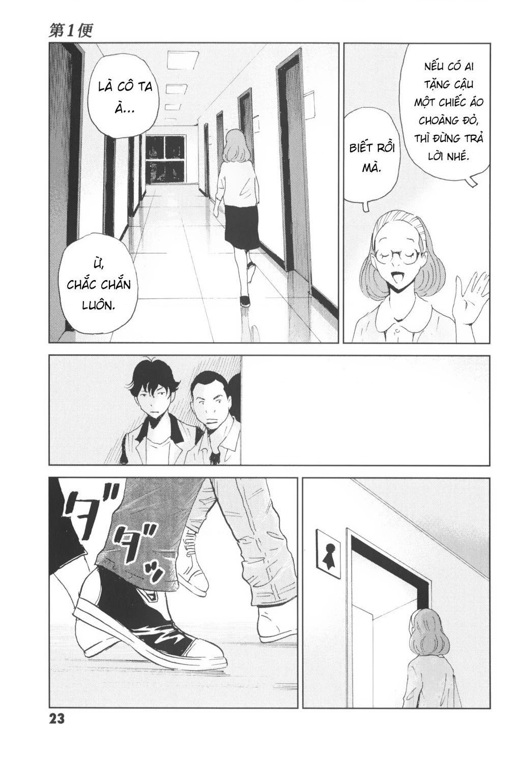 The Kurosagi Corpse Delivery Service Chapter 140 - 25