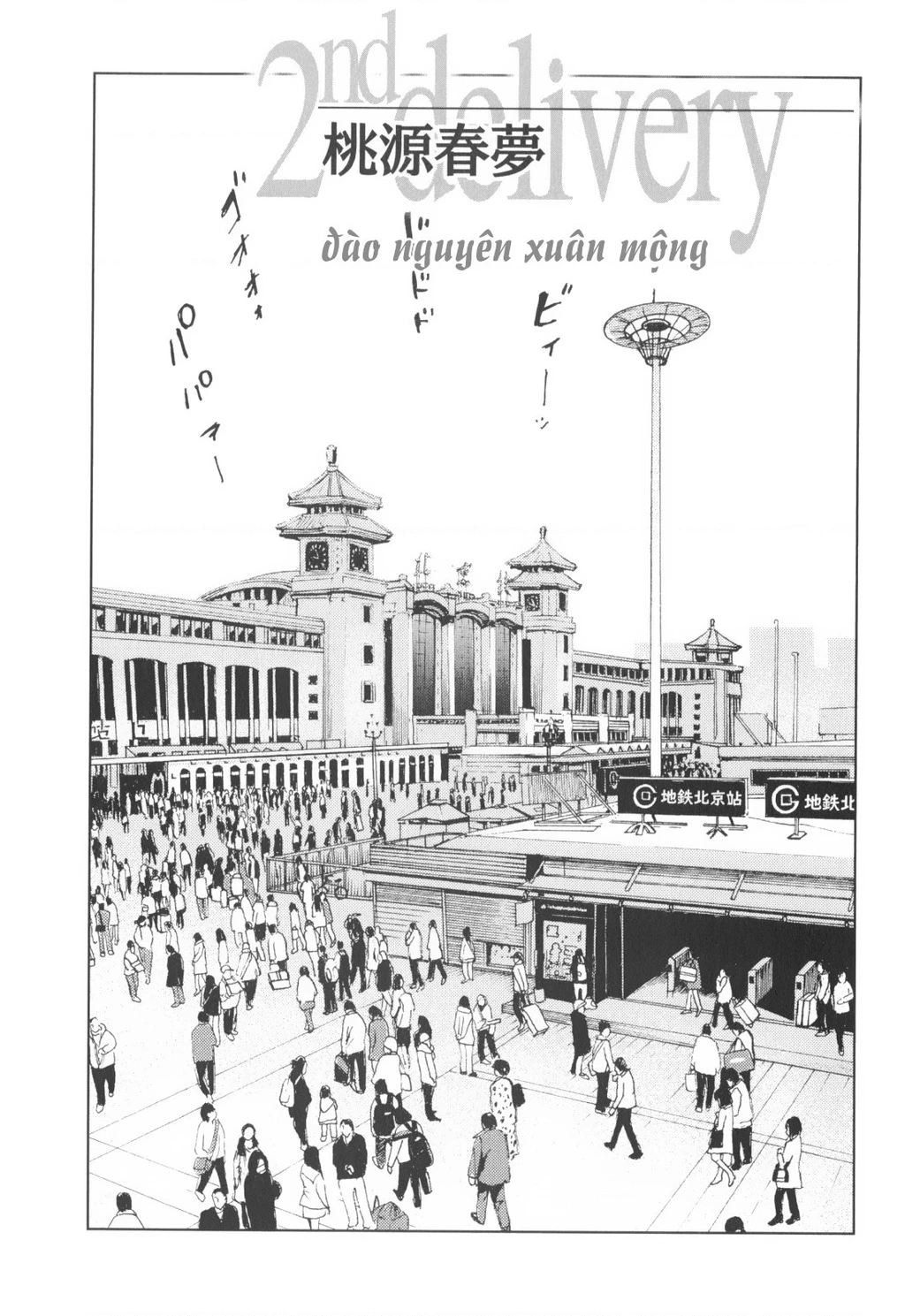 The Kurosagi Corpse Delivery Service Chapter 141 - 2