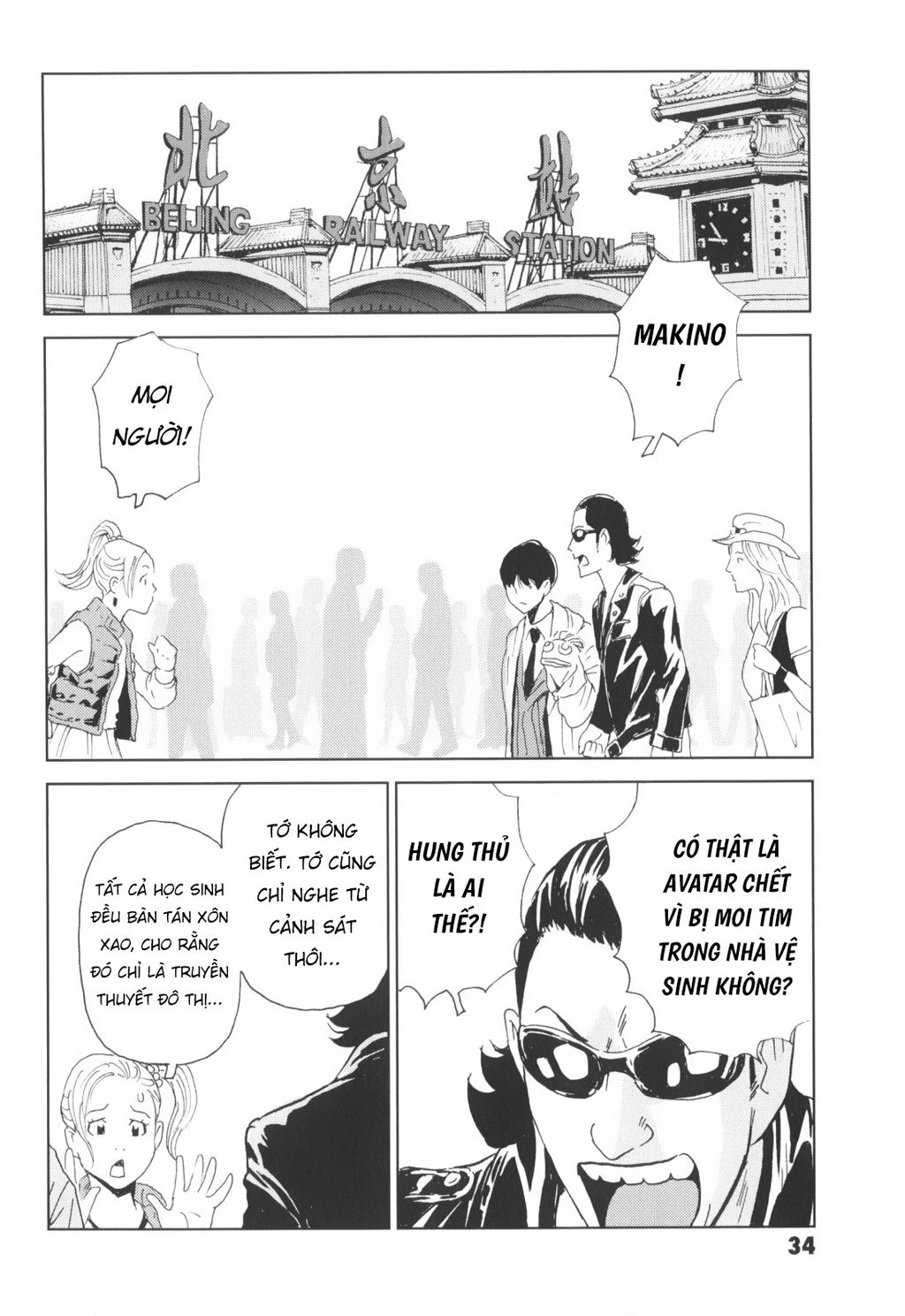 The Kurosagi Corpse Delivery Service Chapter 141 - 3