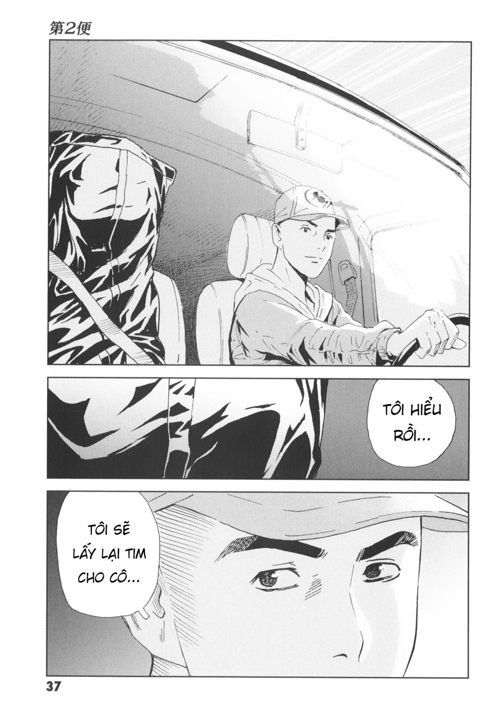 The Kurosagi Corpse Delivery Service Chapter 141 - 6