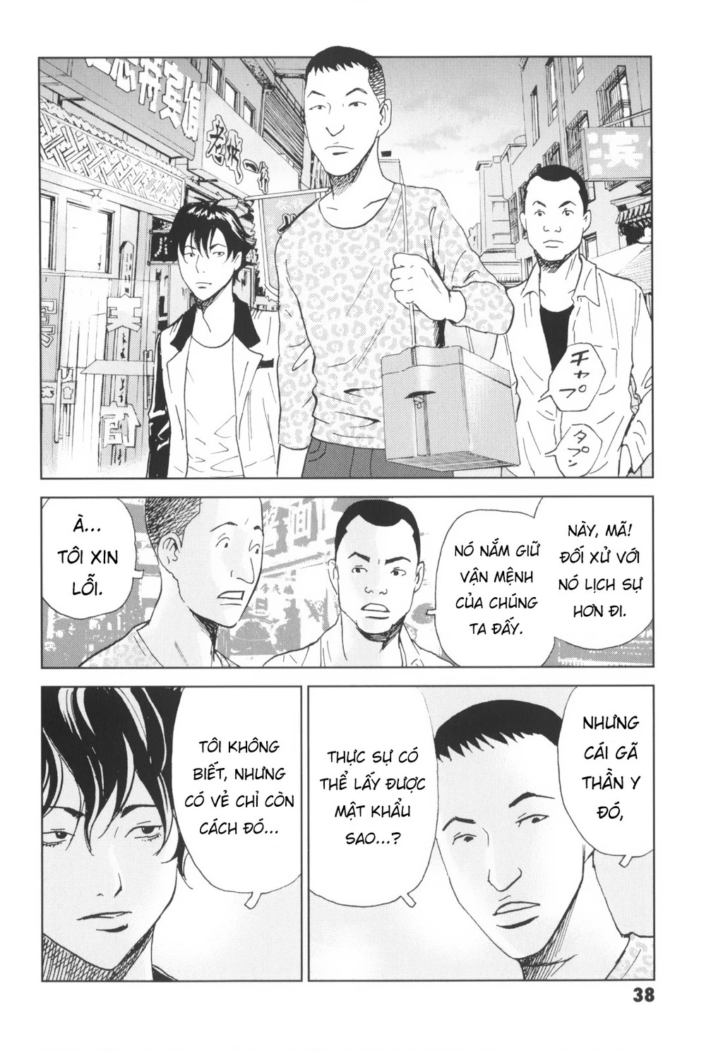 The Kurosagi Corpse Delivery Service Chapter 141 - 7