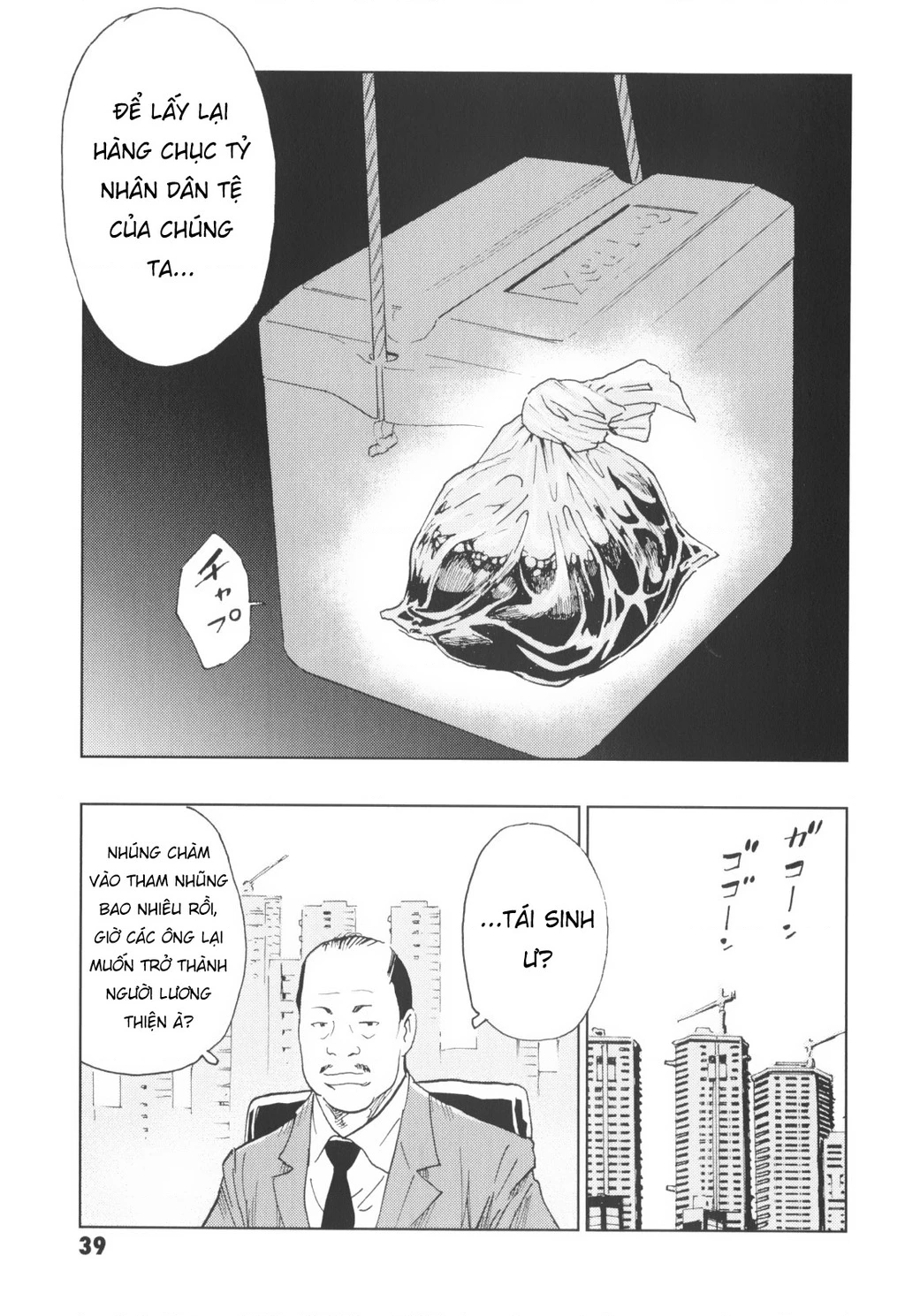 The Kurosagi Corpse Delivery Service Chapter 141 - 8