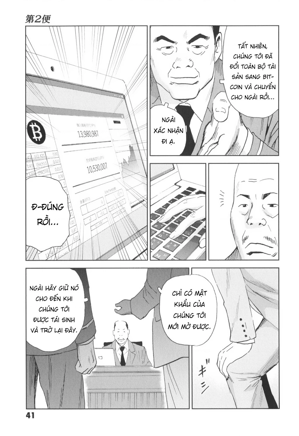 The Kurosagi Corpse Delivery Service Chapter 141 - 10