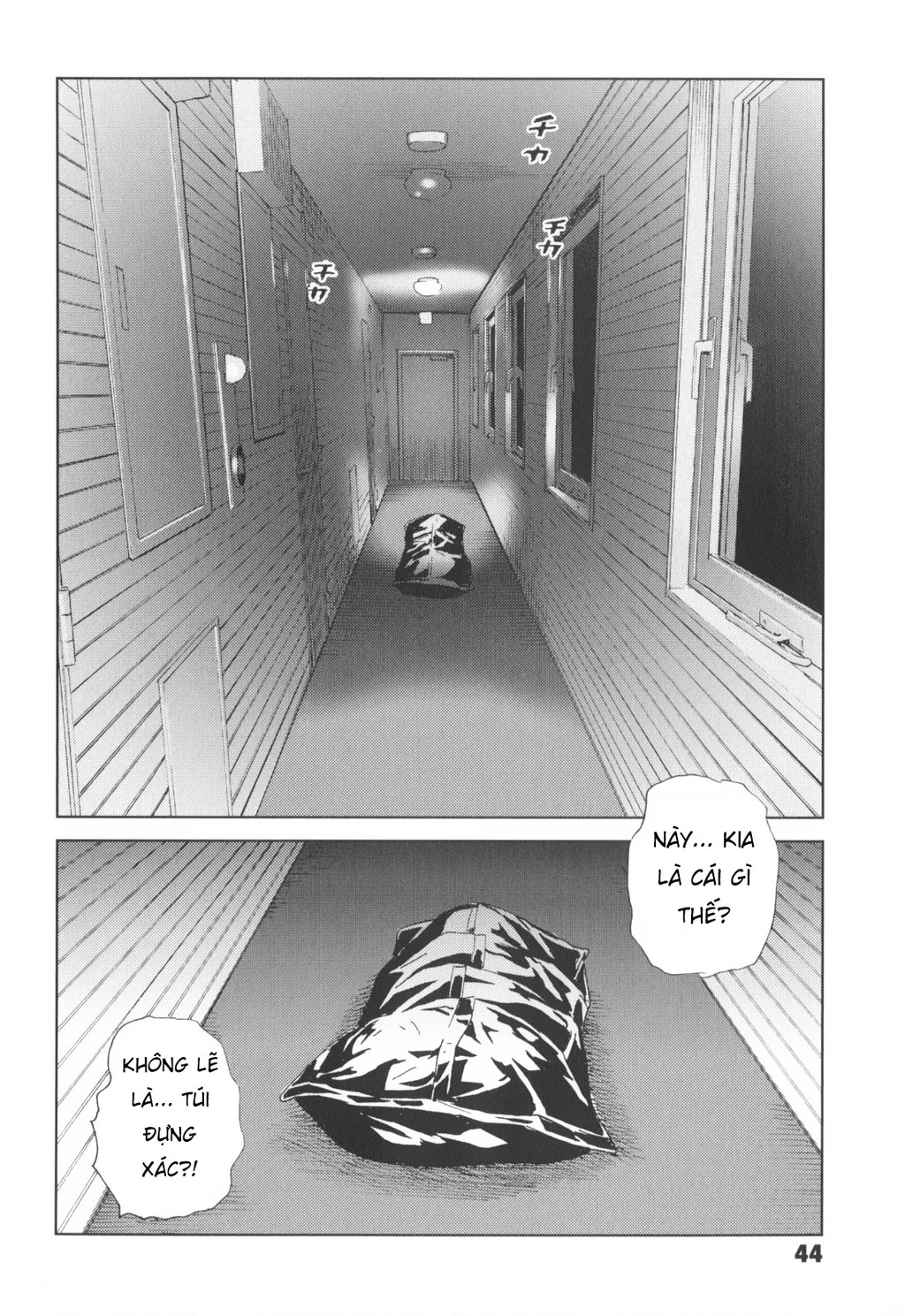 The Kurosagi Corpse Delivery Service Chapter 141 - 13