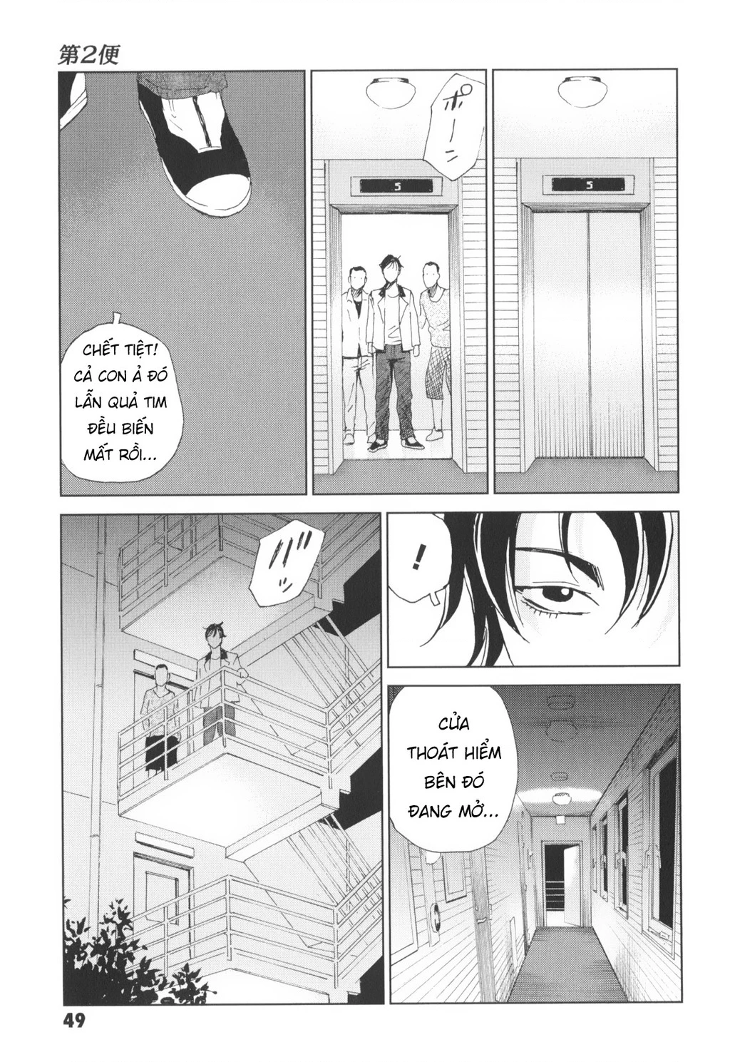 The Kurosagi Corpse Delivery Service Chapter 141 - 18