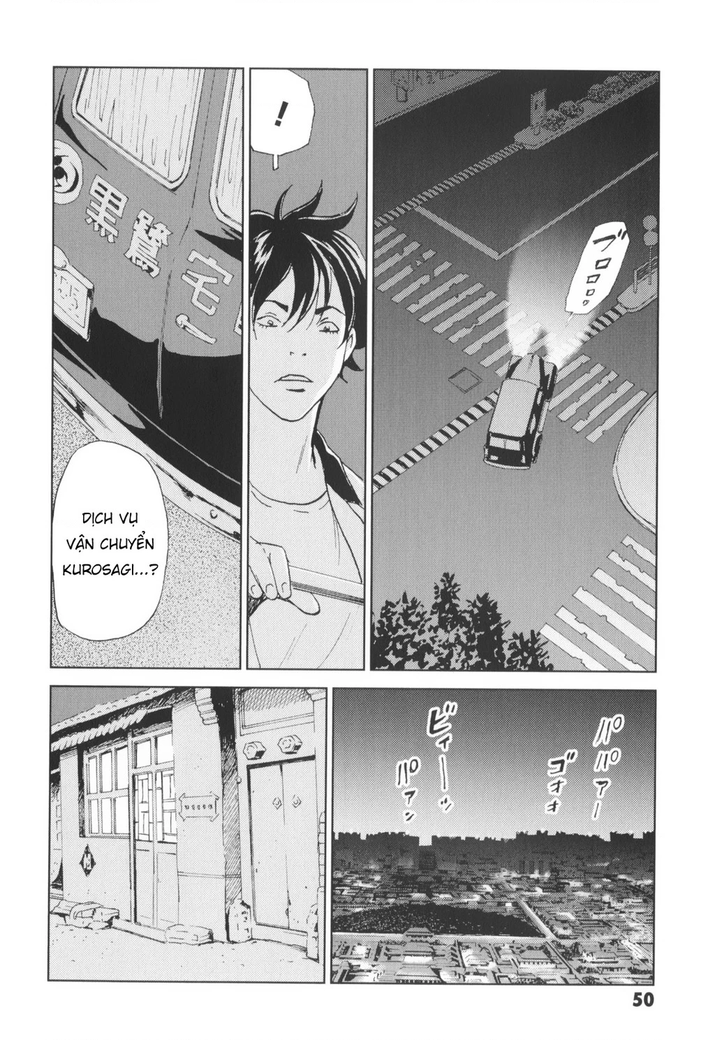 The Kurosagi Corpse Delivery Service Chapter 141 - 19