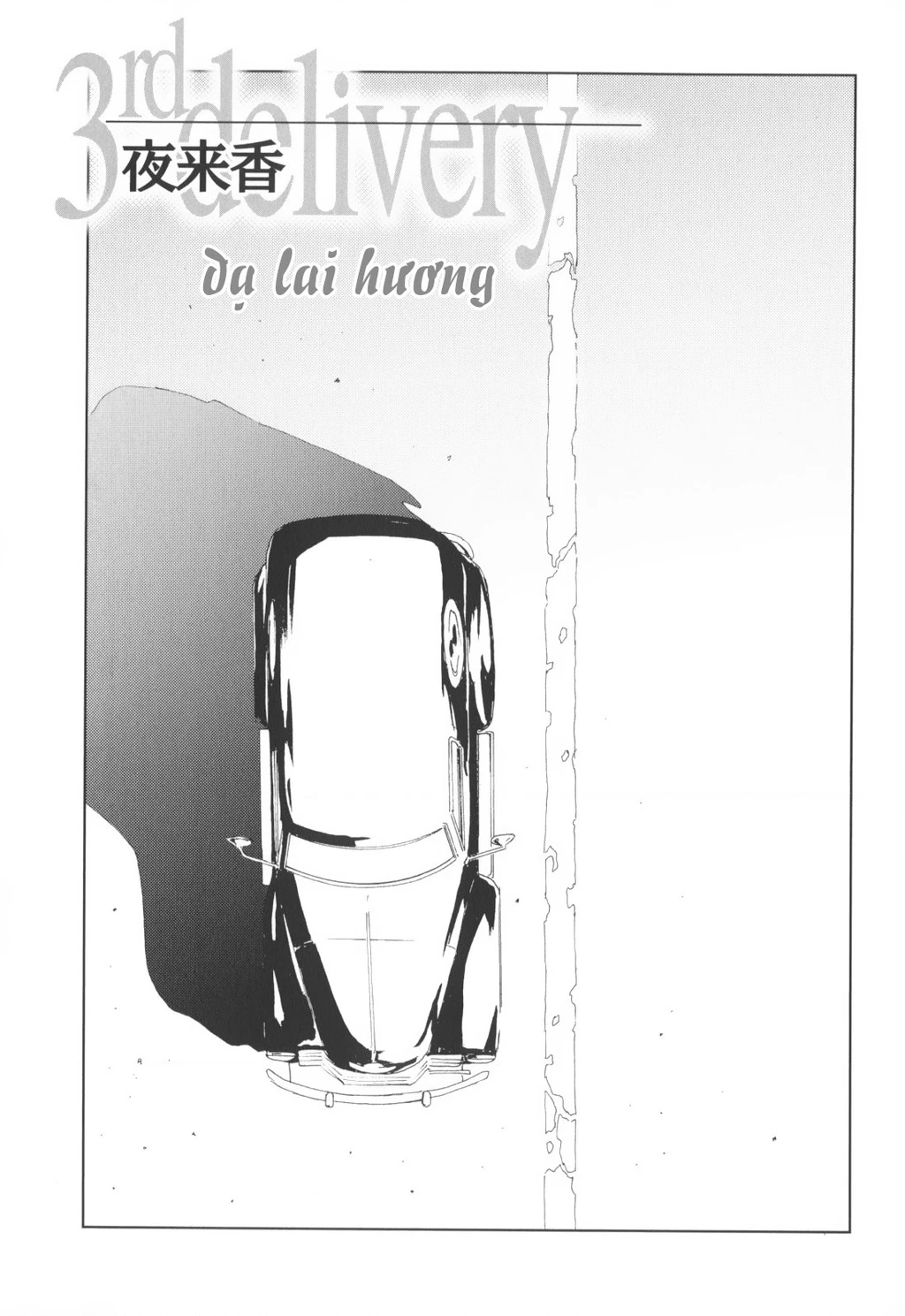 The Kurosagi Corpse Delivery Service Chapter 142 - 2