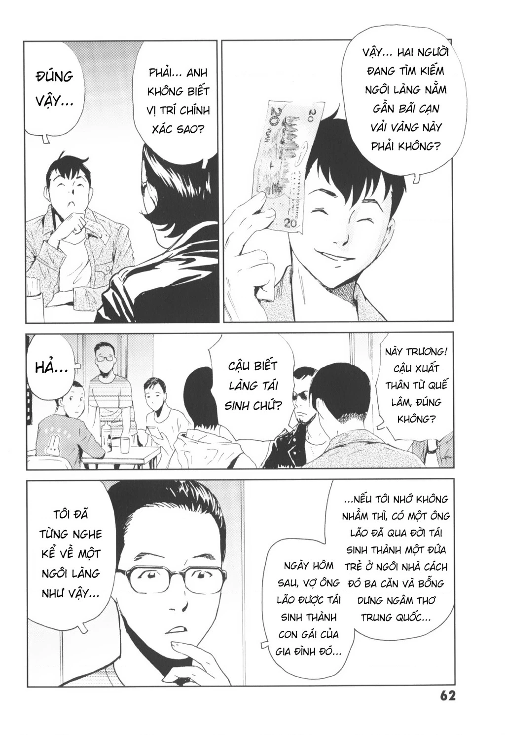 The Kurosagi Corpse Delivery Service Chapter 142 - 5