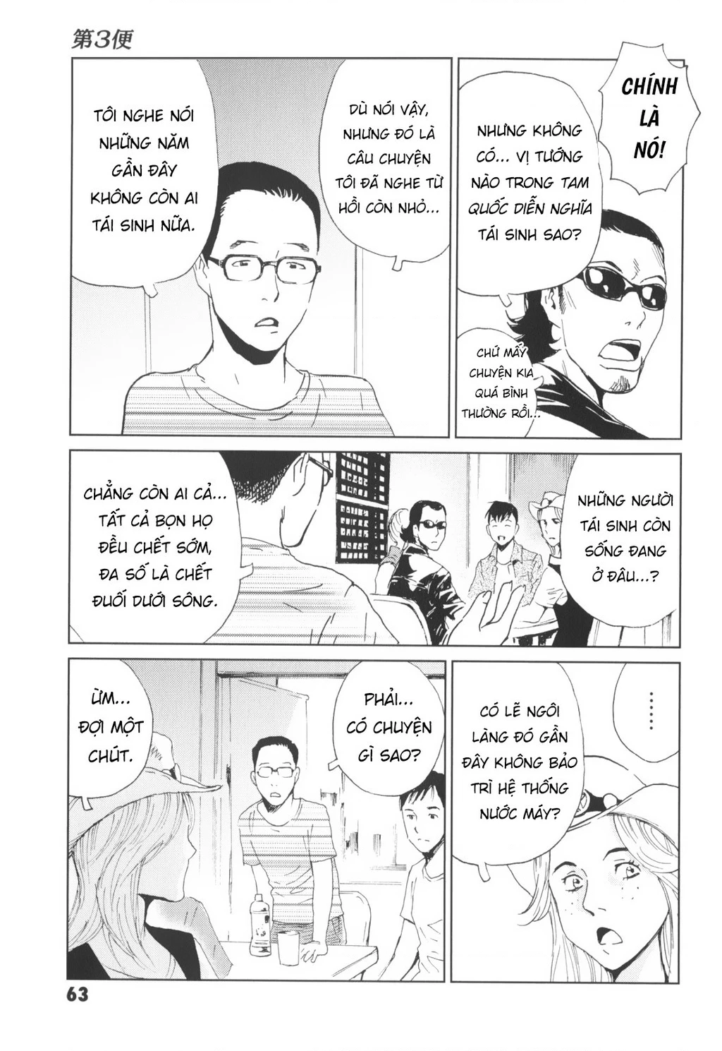 The Kurosagi Corpse Delivery Service Chapter 142 - 6