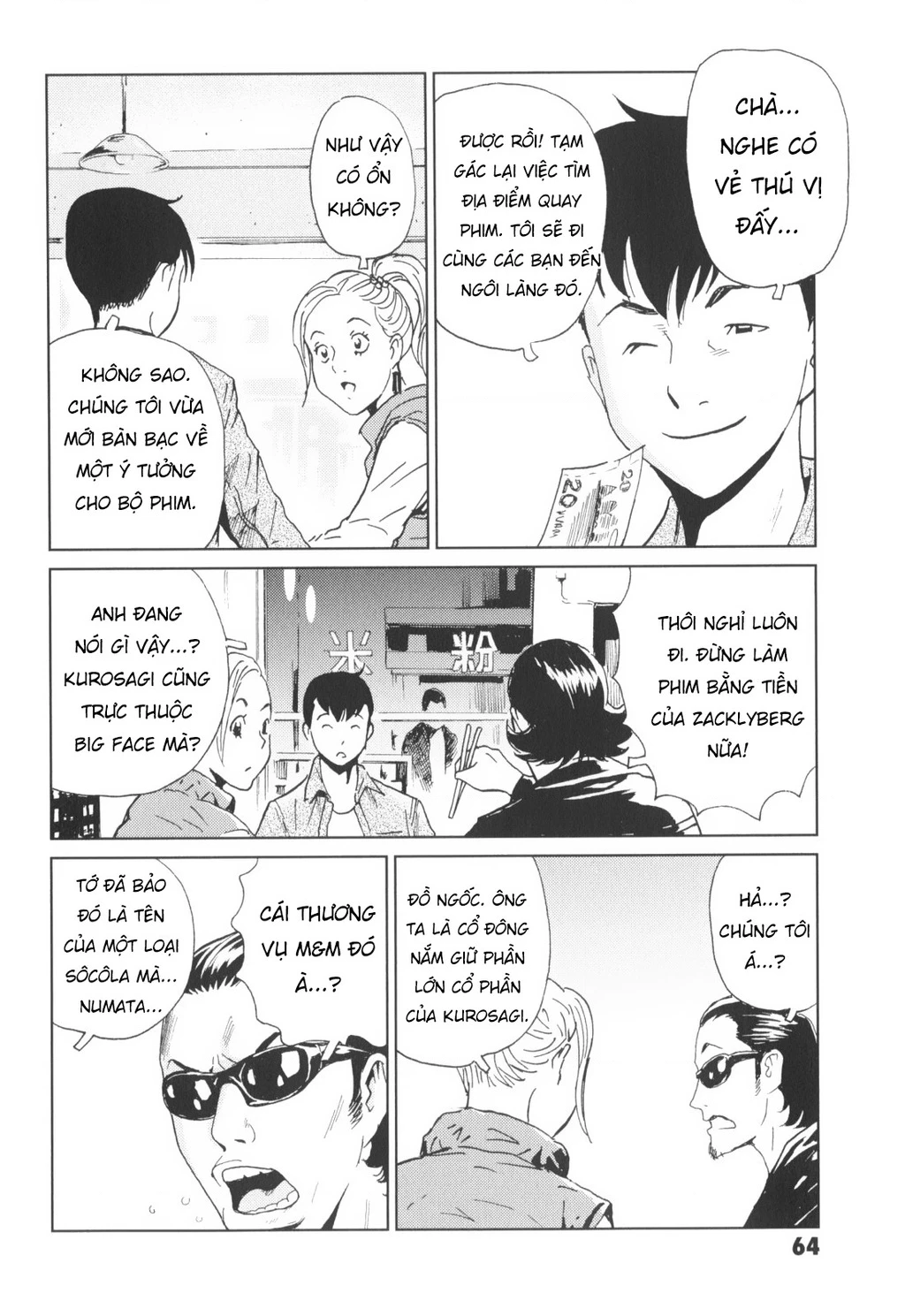 The Kurosagi Corpse Delivery Service Chapter 142 - 7