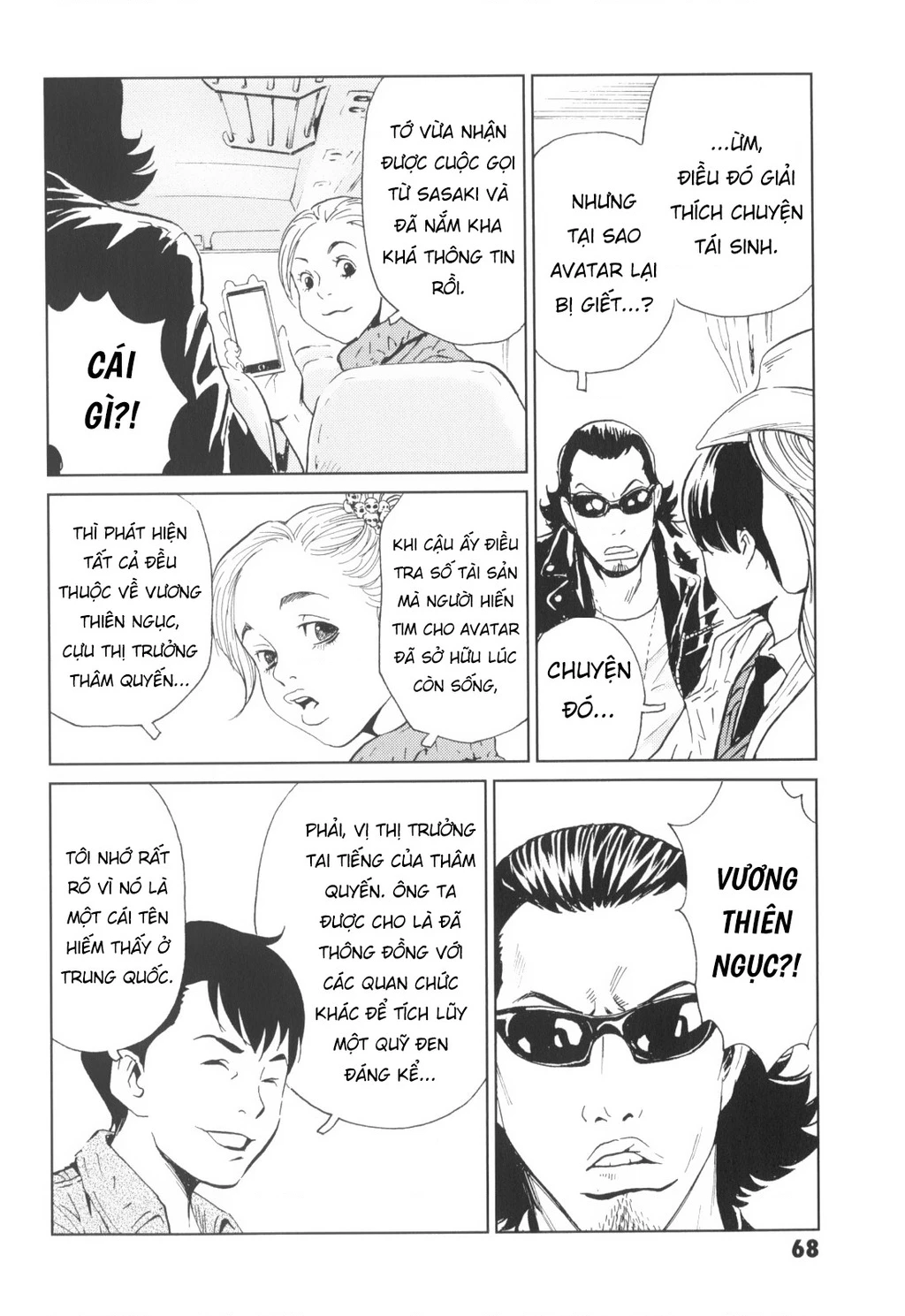 The Kurosagi Corpse Delivery Service Chapter 142 - 11