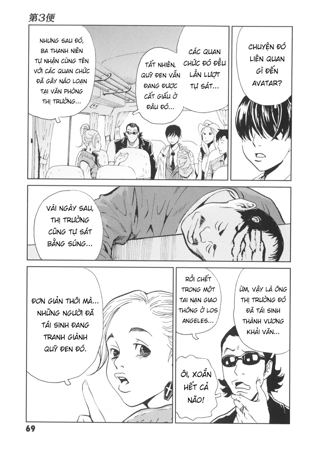 The Kurosagi Corpse Delivery Service Chapter 142 - 12