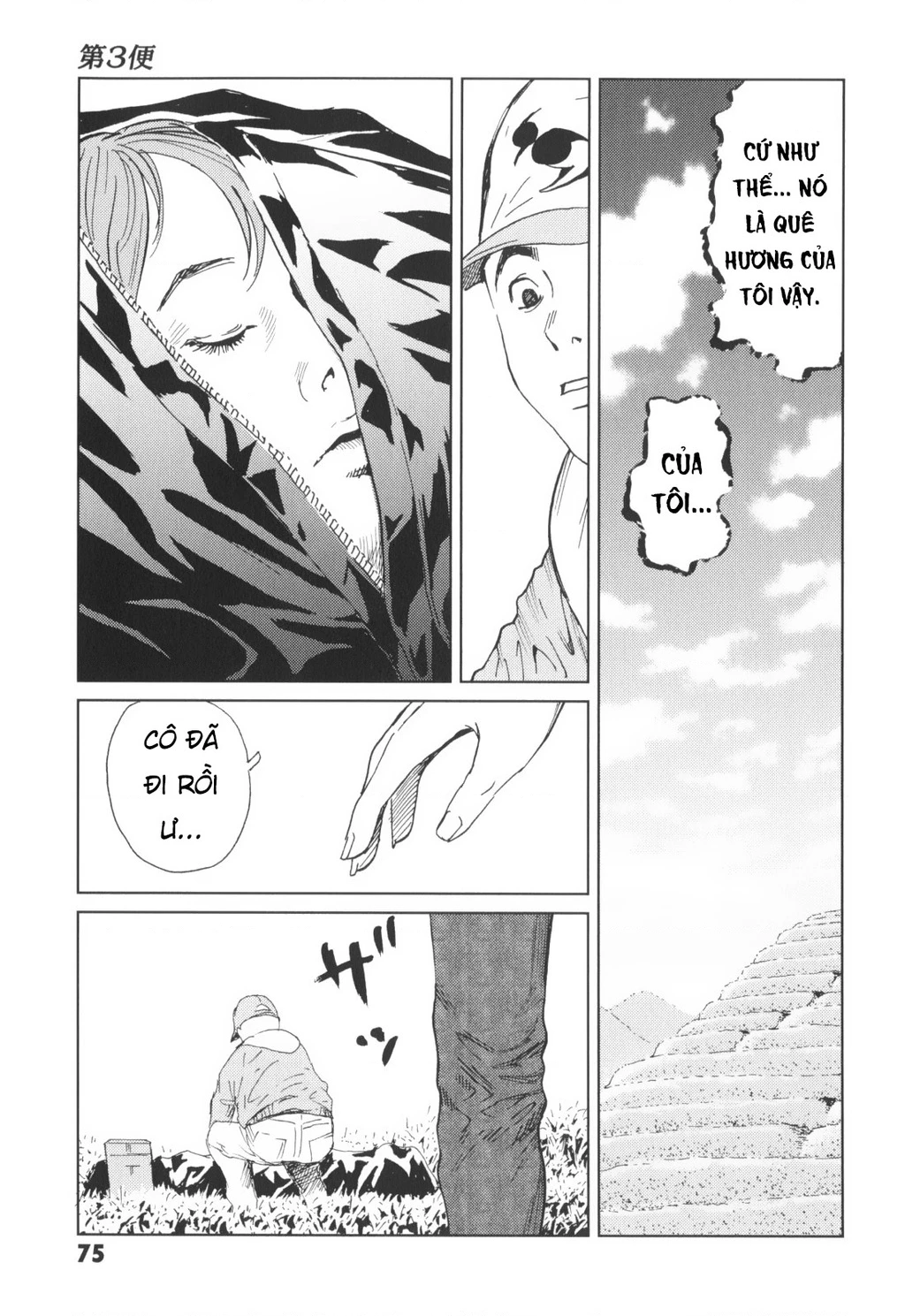 The Kurosagi Corpse Delivery Service Chapter 142 - 17