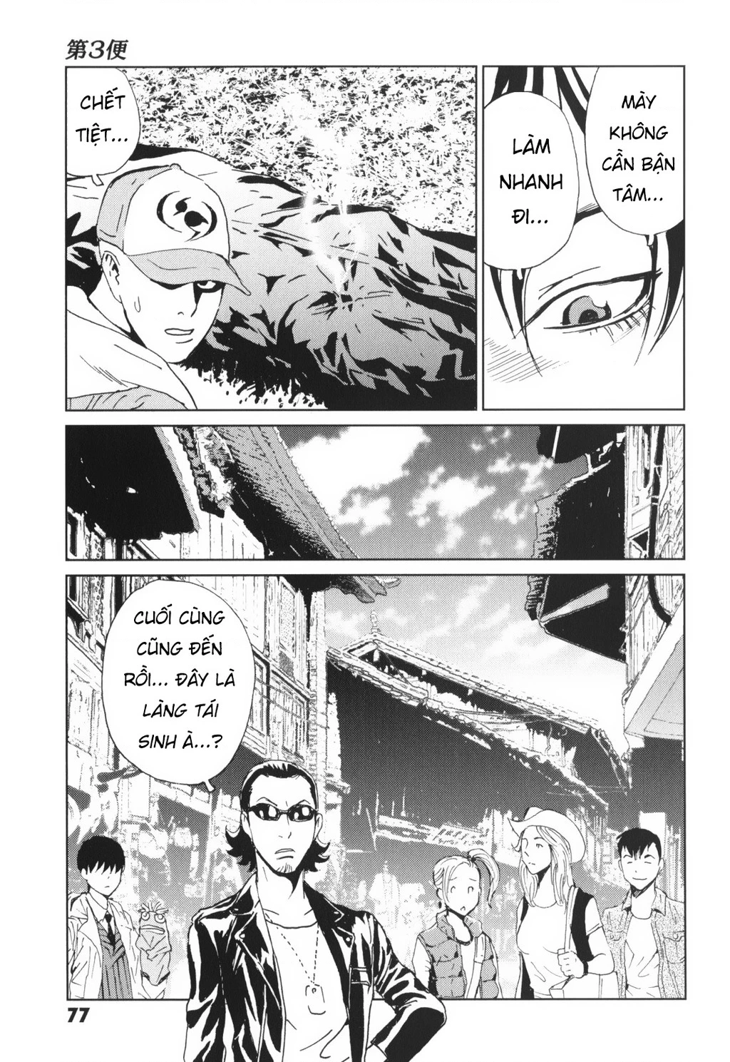 The Kurosagi Corpse Delivery Service Chapter 142 - 19