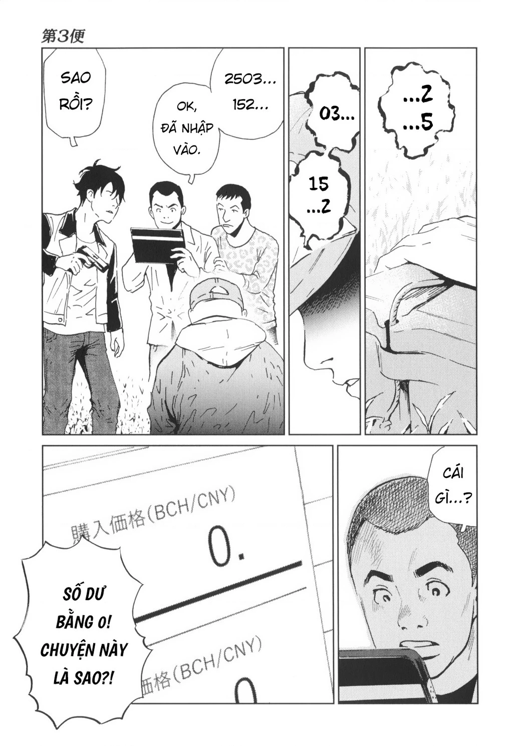 The Kurosagi Corpse Delivery Service Chapter 142 - 21