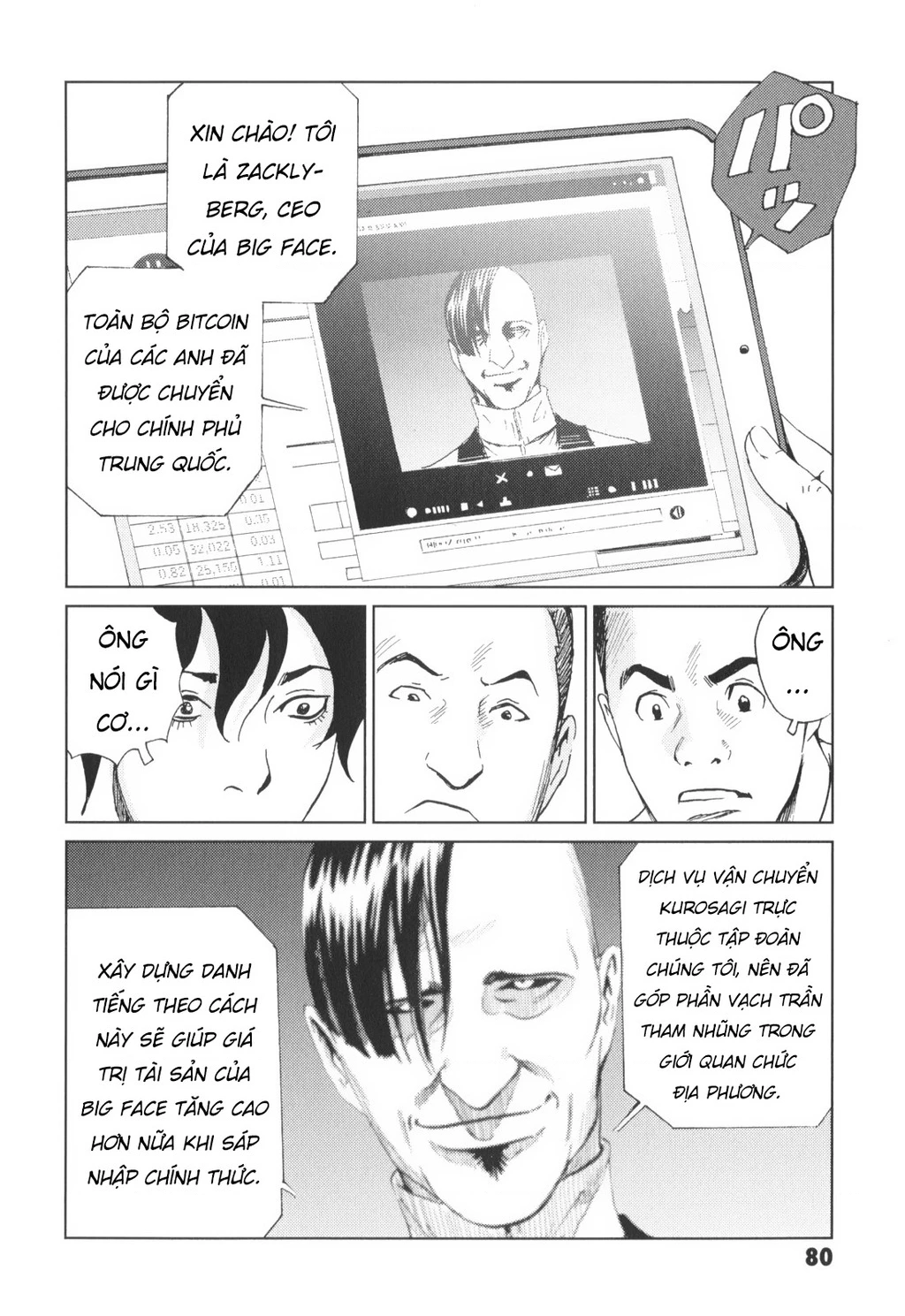 The Kurosagi Corpse Delivery Service Chapter 142 - 22