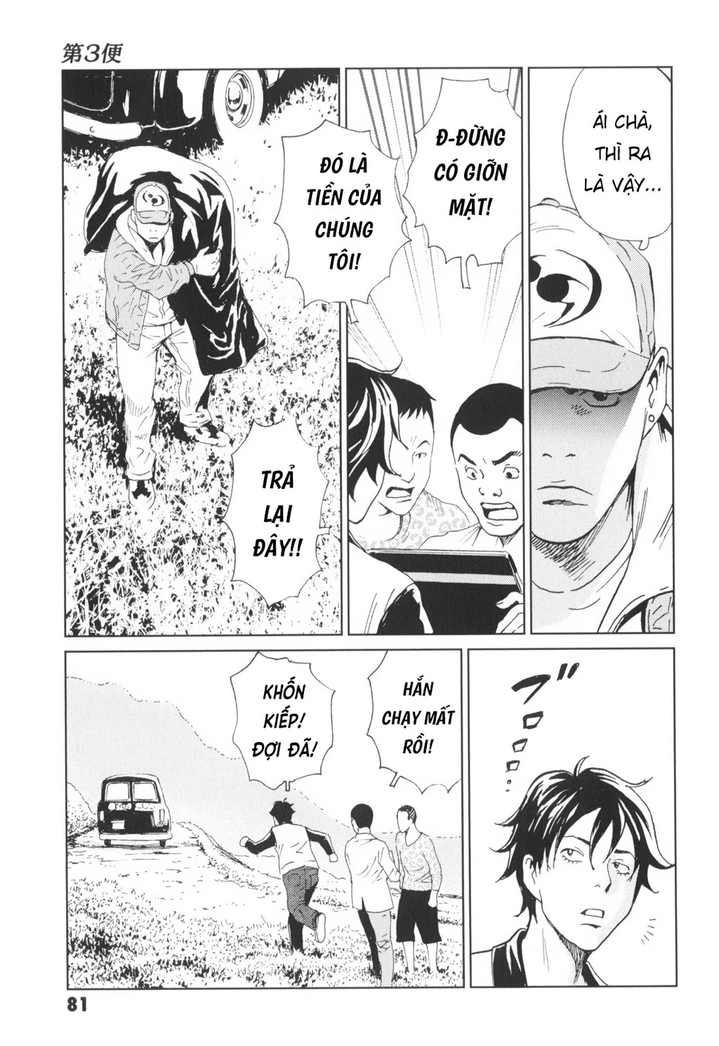 The Kurosagi Corpse Delivery Service Chapter 142 - 23