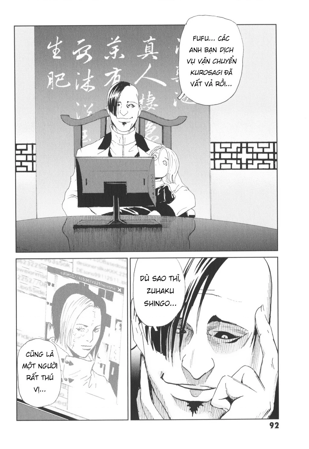 The Kurosagi Corpse Delivery Service Chapter 142 - 33