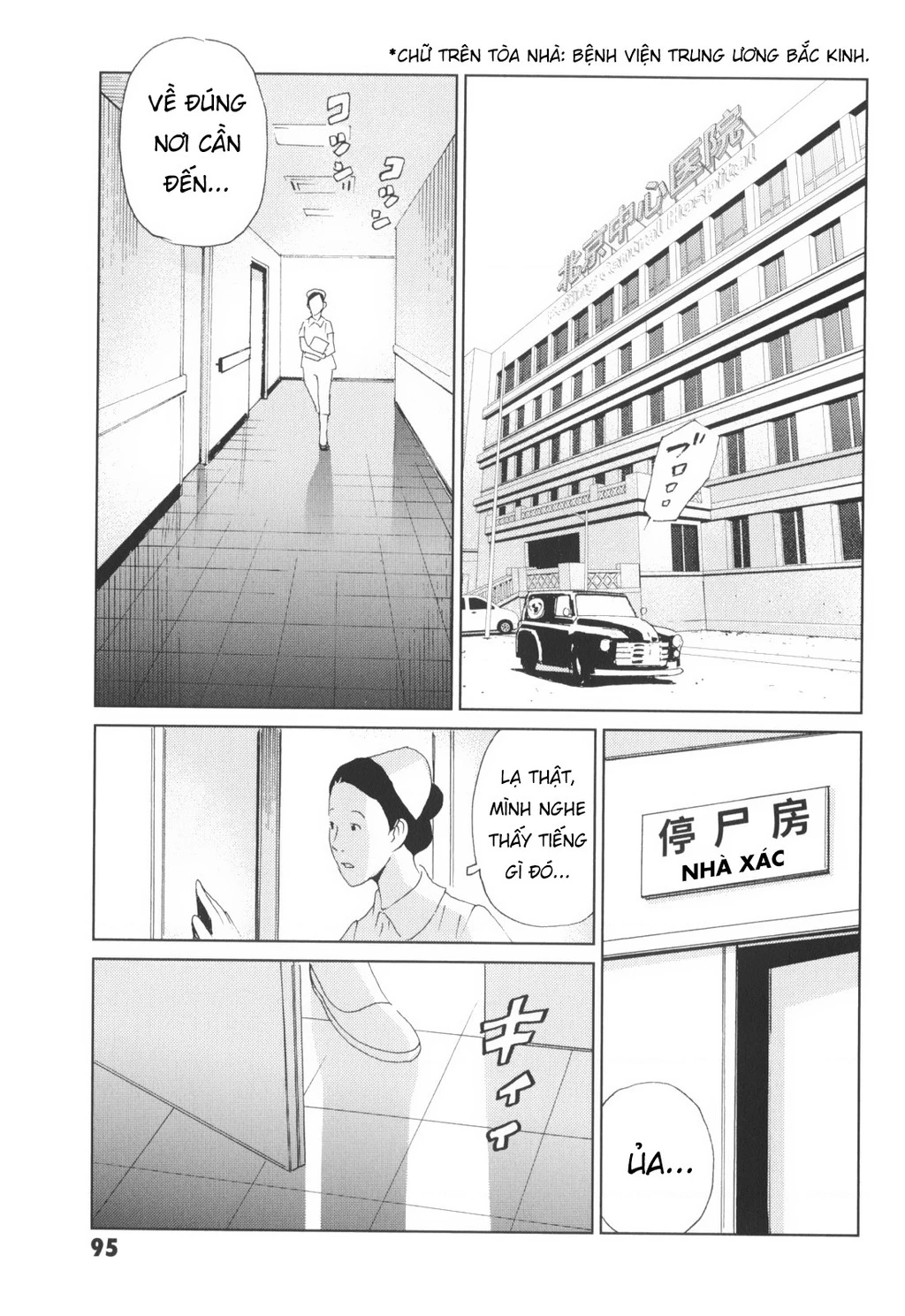 The Kurosagi Corpse Delivery Service Chapter 142 - 36