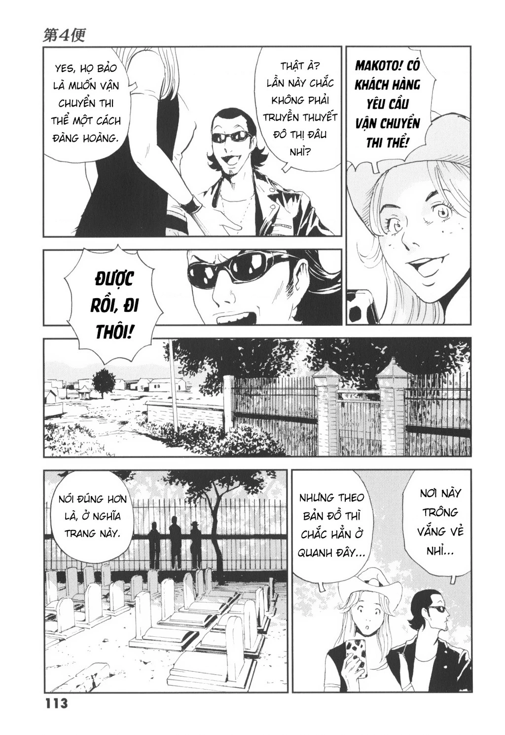 The Kurosagi Corpse Delivery Service Chapter 143 - 18