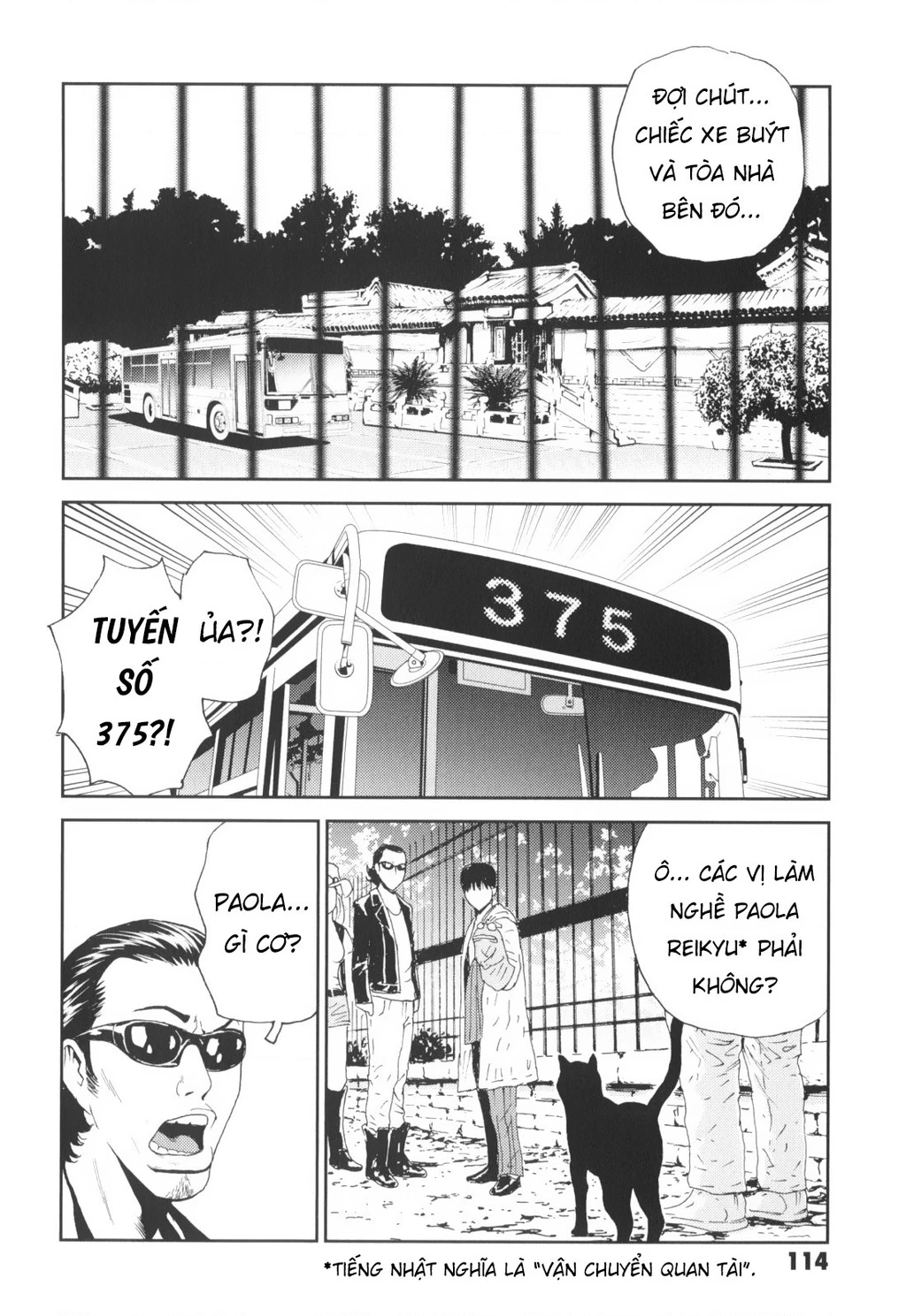 The Kurosagi Corpse Delivery Service Chapter 143 - 19