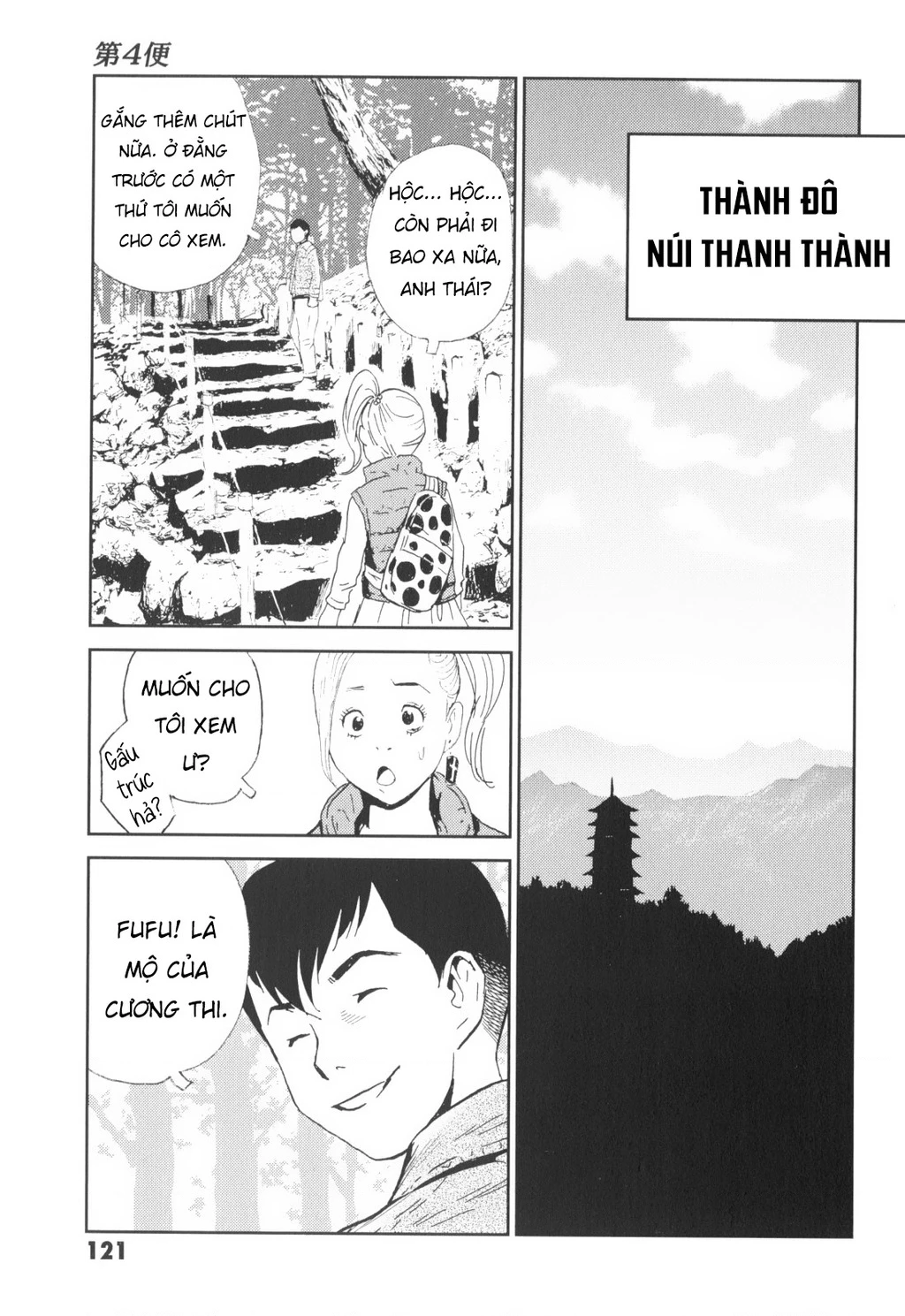 The Kurosagi Corpse Delivery Service Chapter 143 - 26