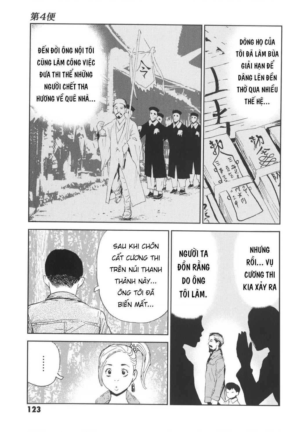 The Kurosagi Corpse Delivery Service Chapter 143 - 28