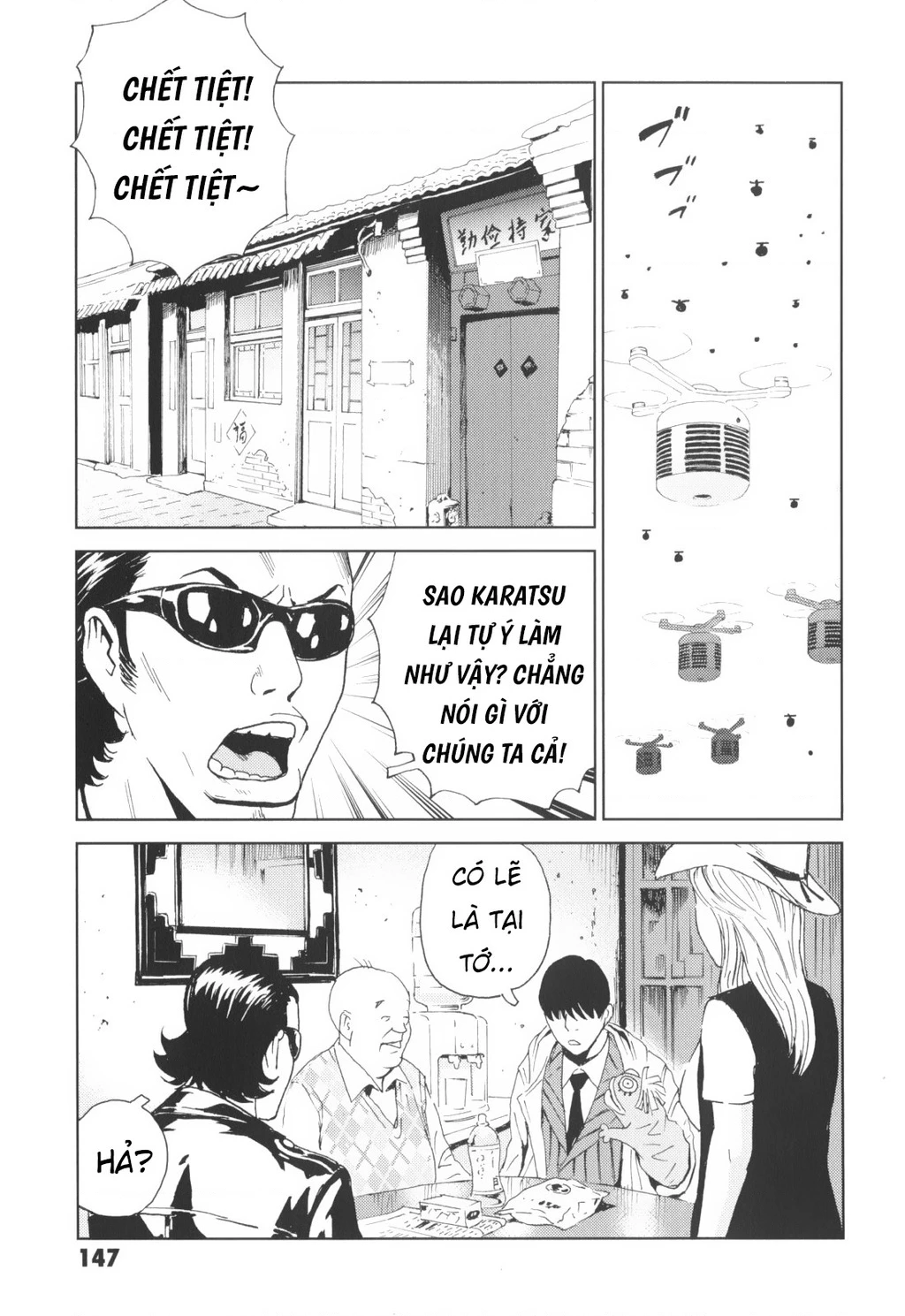 The Kurosagi Corpse Delivery Service Chapter 144 - 18