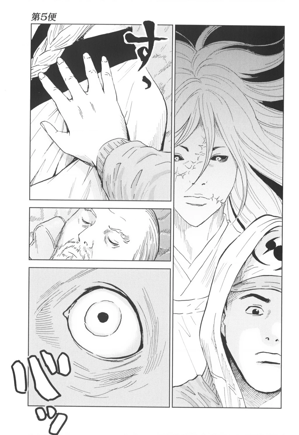 The Kurosagi Corpse Delivery Service Chapter 144 - 26