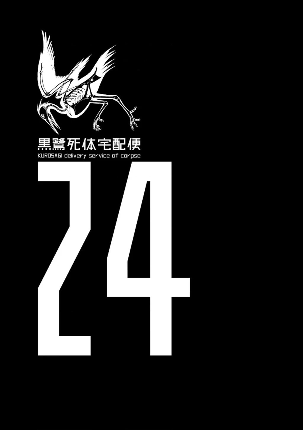 The Kurosagi Corpse Delivery Service Chapter 146 - 3