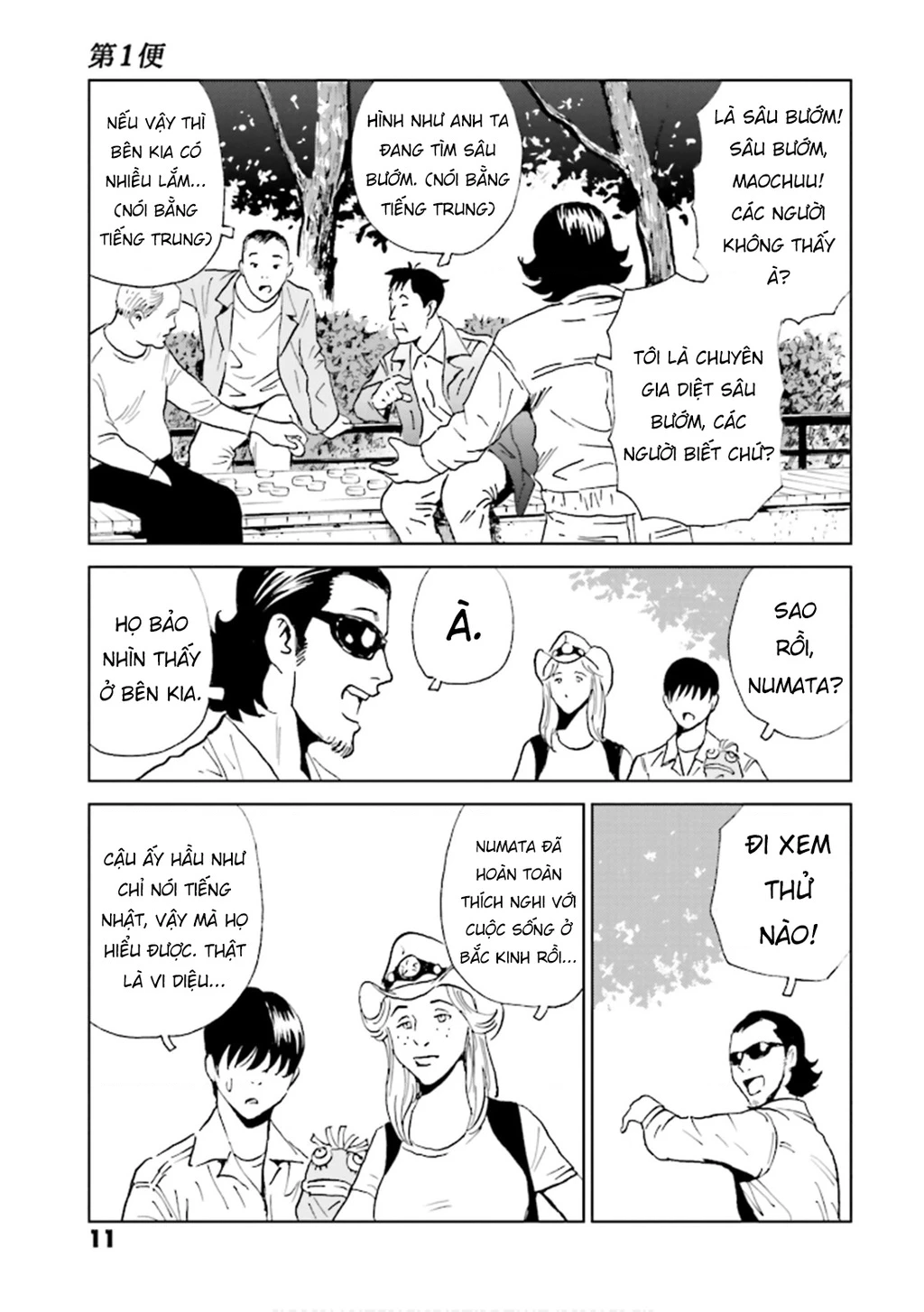The Kurosagi Corpse Delivery Service Chapter 146 - 12