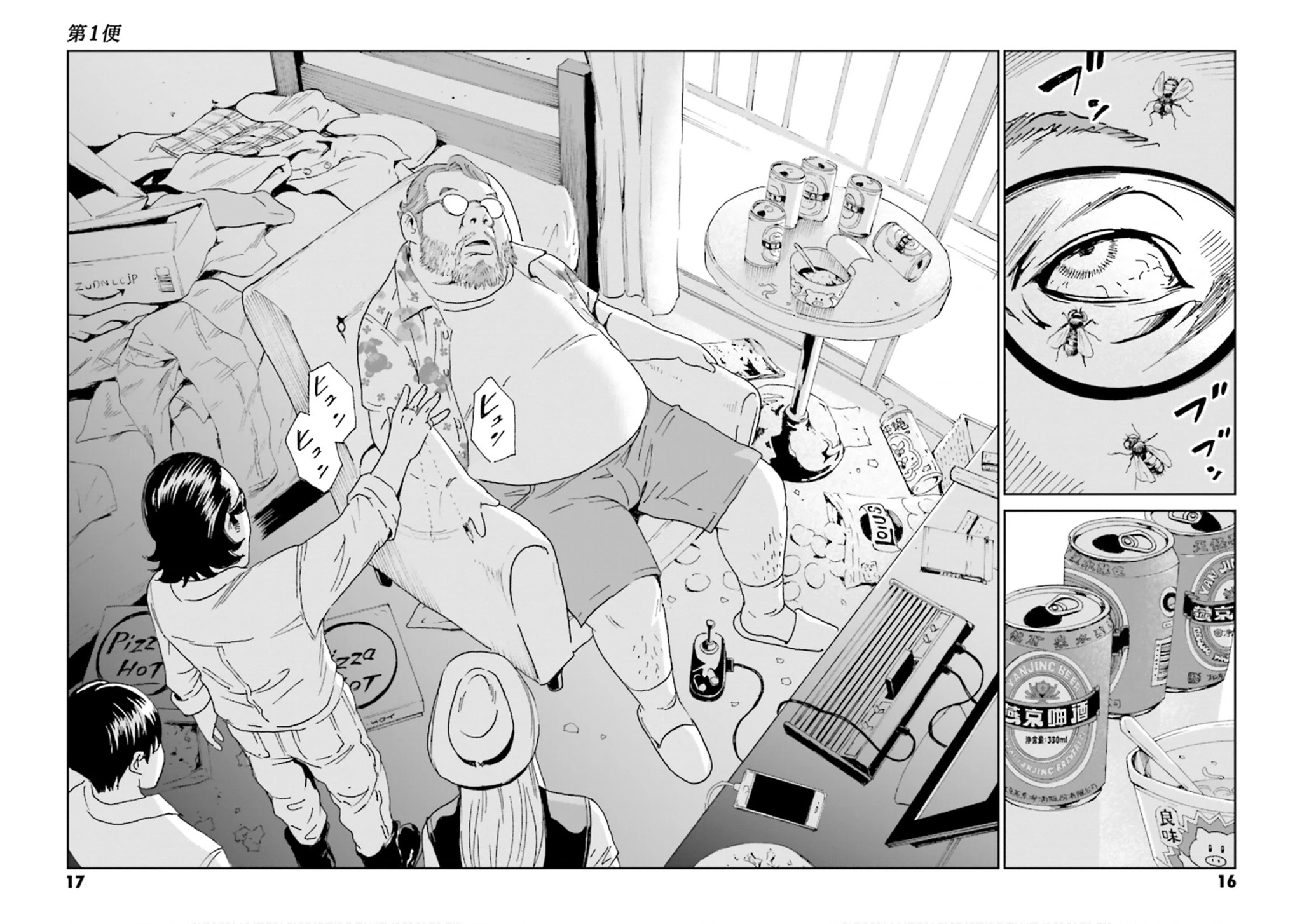 The Kurosagi Corpse Delivery Service Chapter 146 - 17
