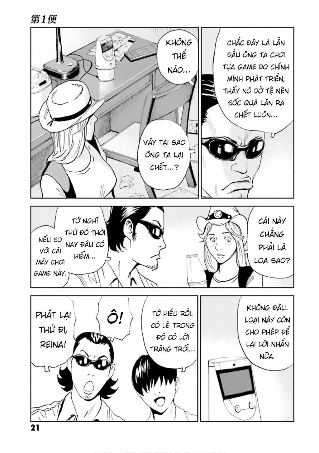 The Kurosagi Corpse Delivery Service Chapter 146 - 21