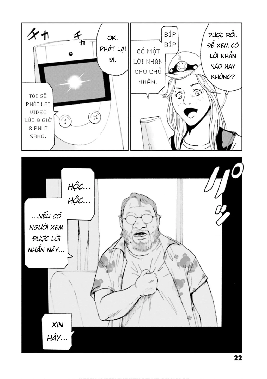 The Kurosagi Corpse Delivery Service Chapter 146 - 22