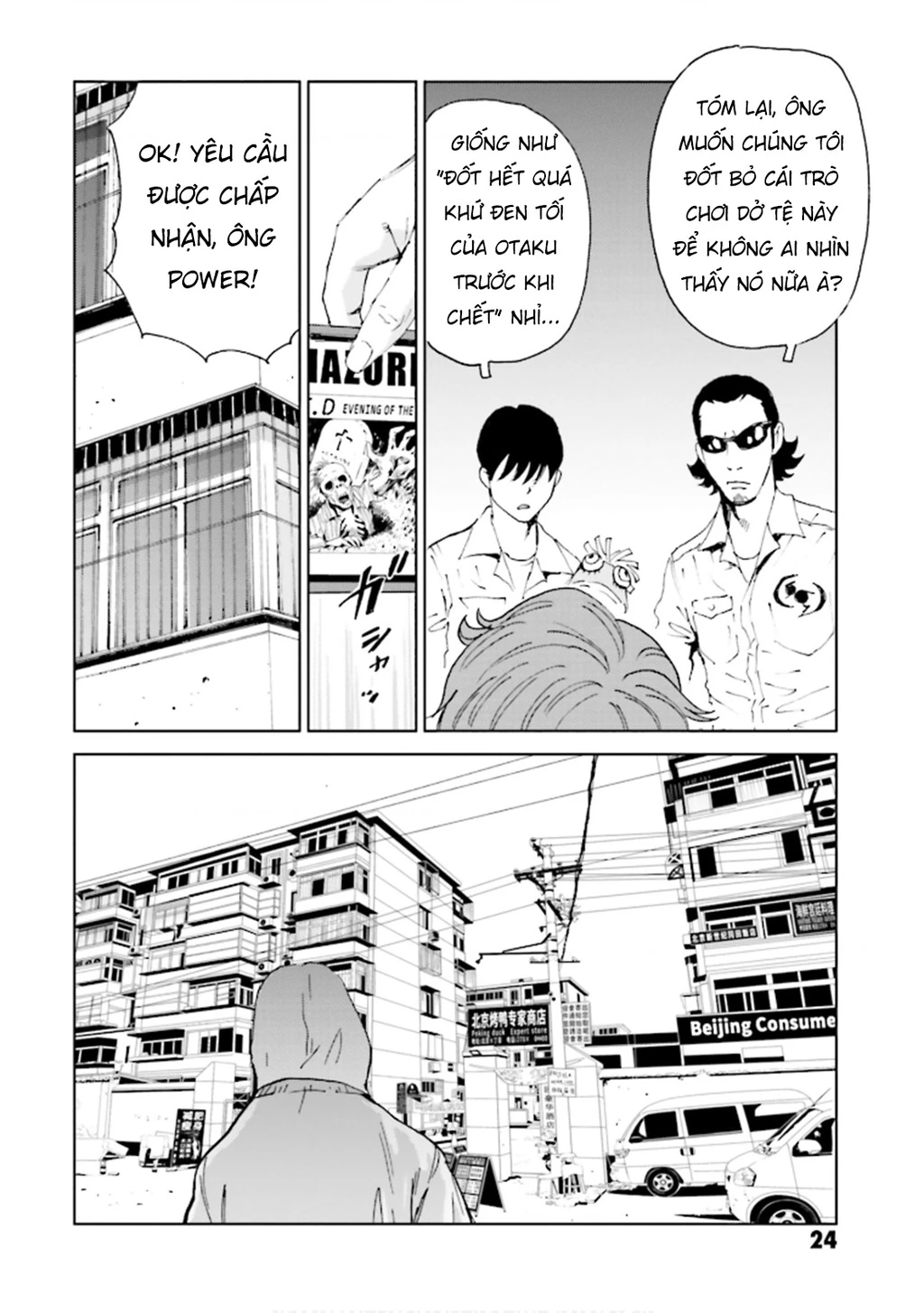 The Kurosagi Corpse Delivery Service Chapter 146 - 24