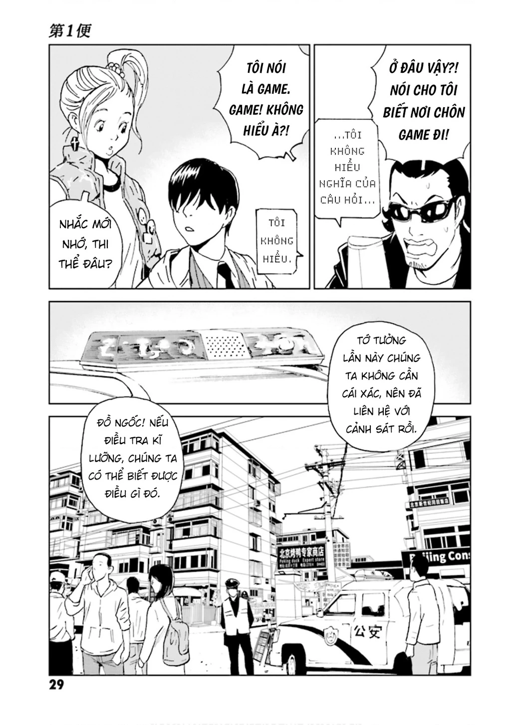 The Kurosagi Corpse Delivery Service Chapter 146 - 29