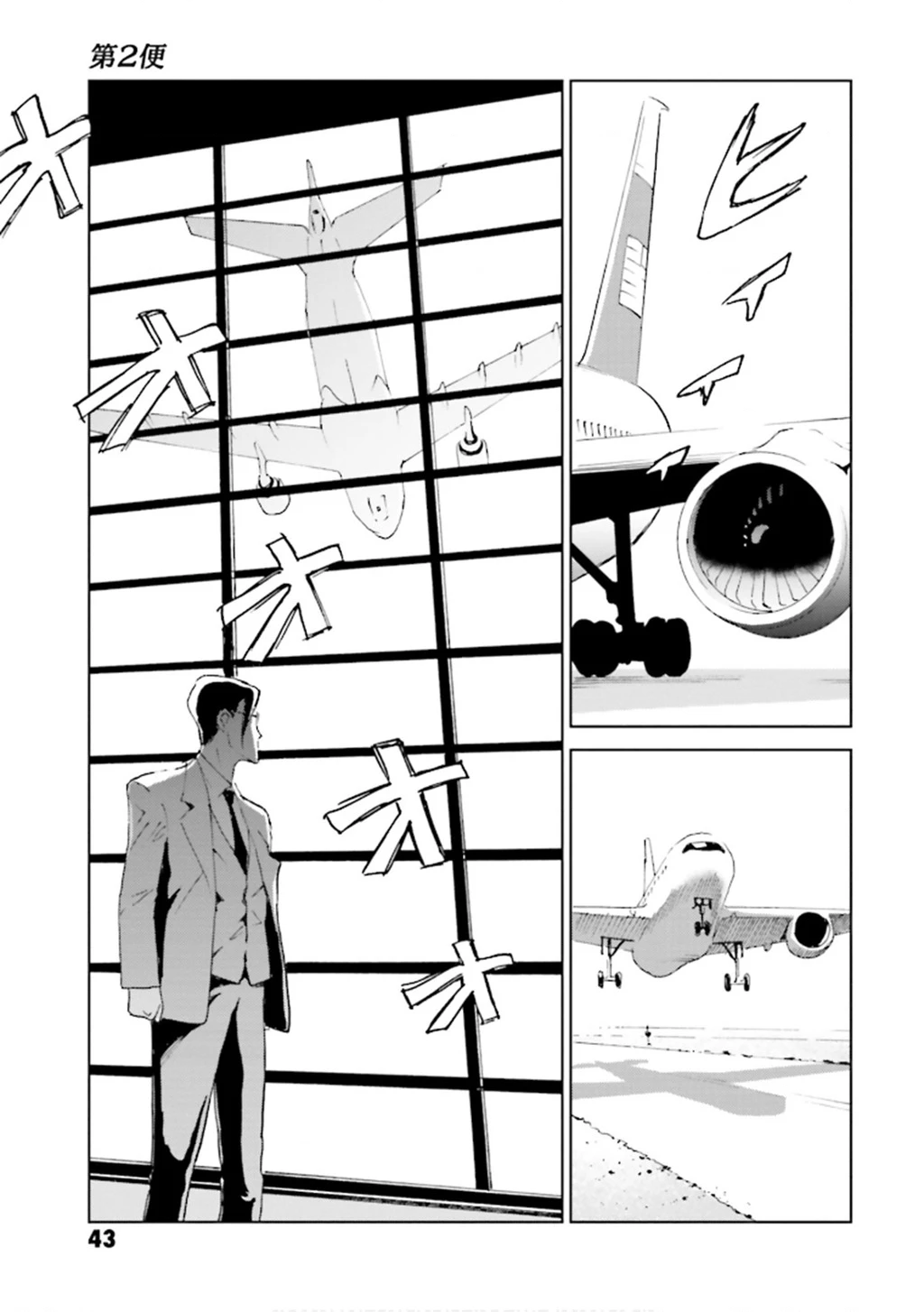 The Kurosagi Corpse Delivery Service Chapter 147 - 8
