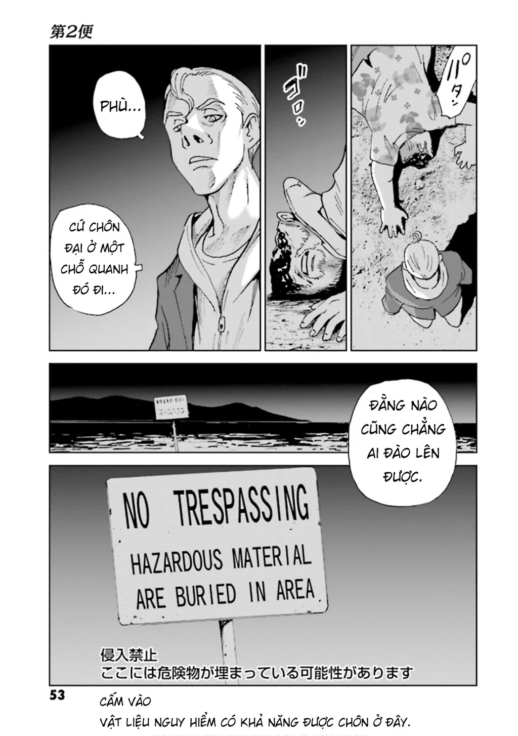 The Kurosagi Corpse Delivery Service Chapter 147 - 18