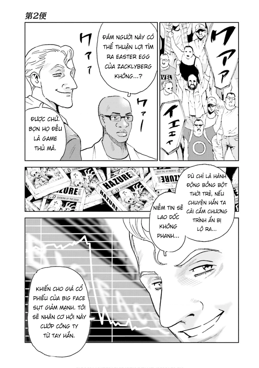 The Kurosagi Corpse Delivery Service Chapter 147 - 32