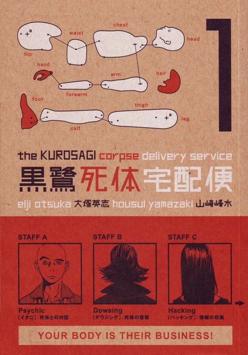 The Kurosagi Corpse Delivery Service Chapter 1 - 2