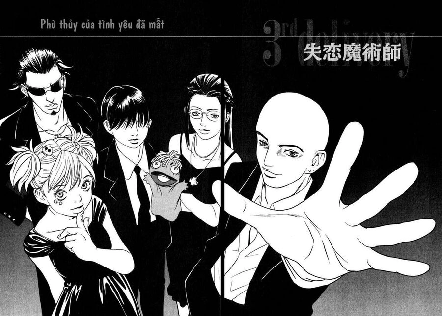 The Kurosagi Corpse Delivery Service Chapter 3 - 5